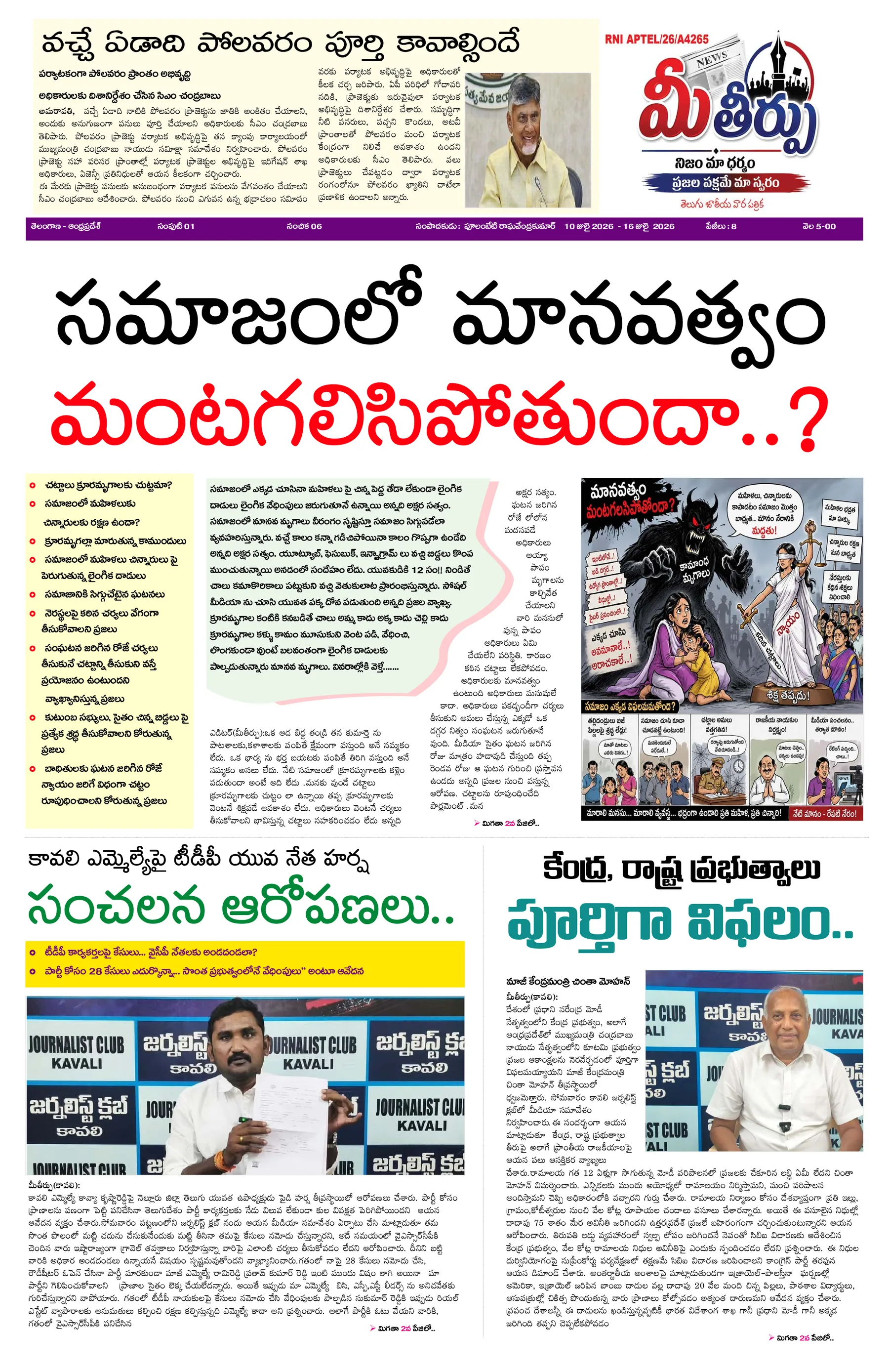 Andhra Pradesh