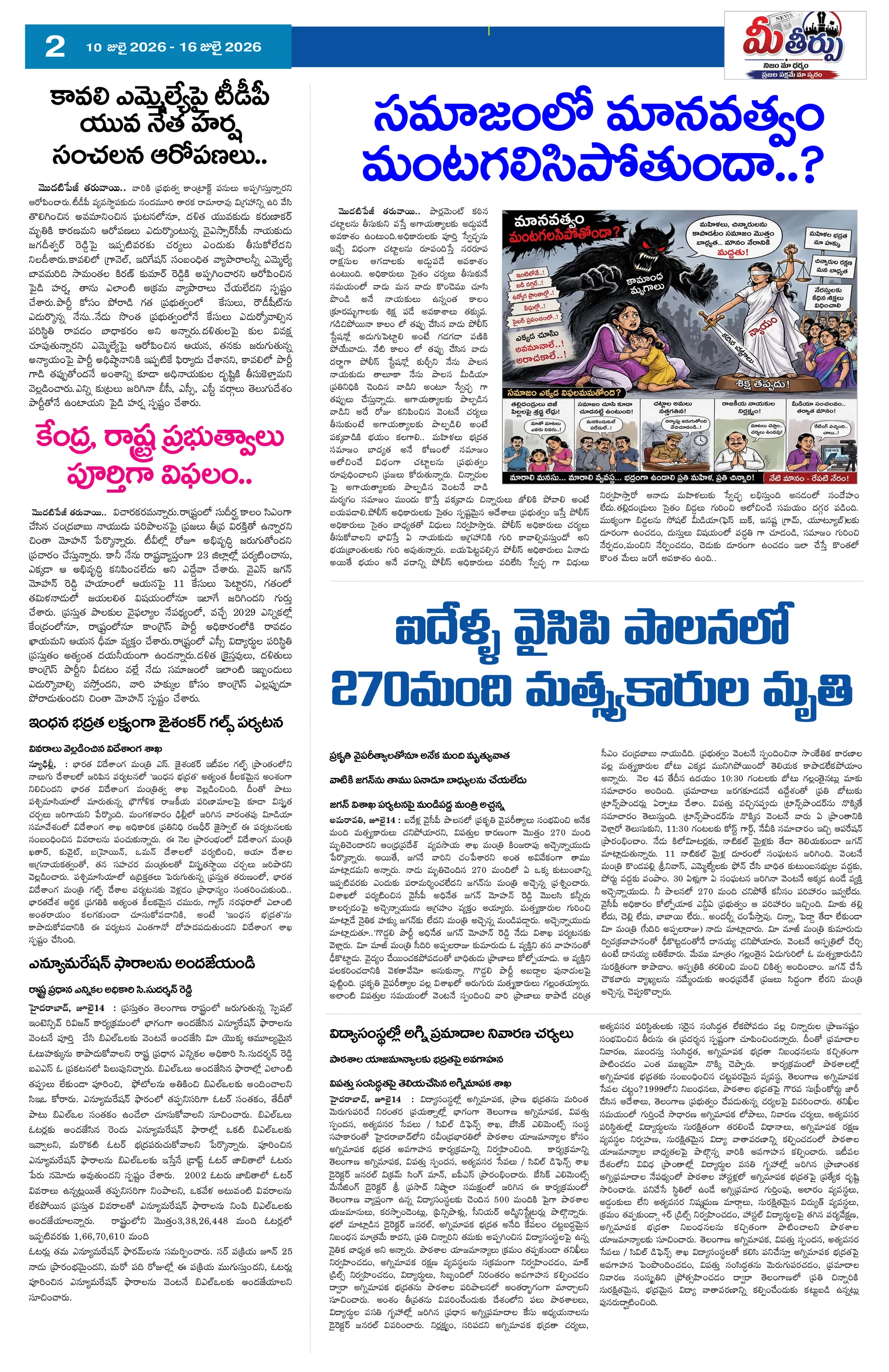 Page 2