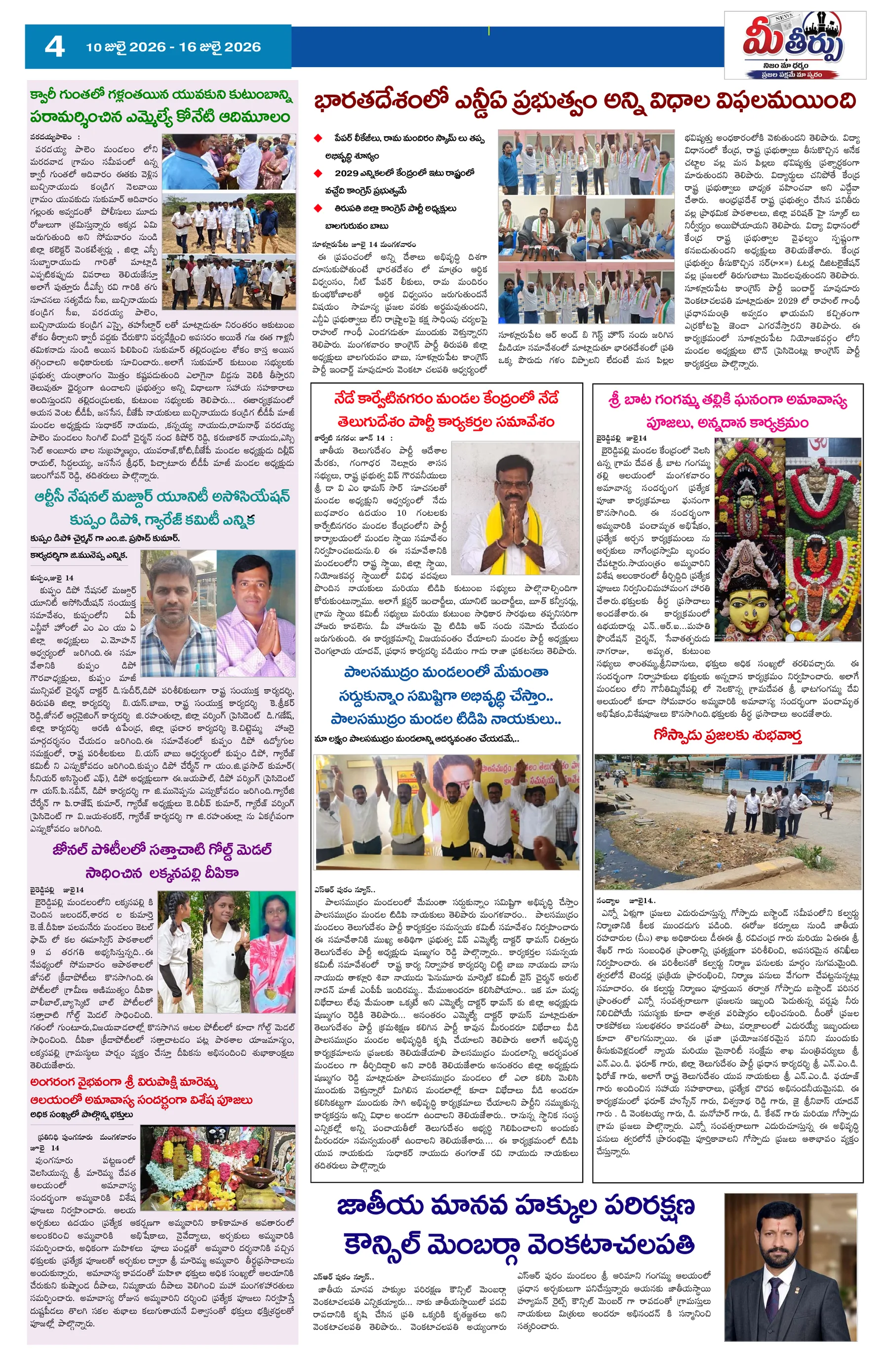 Page 4