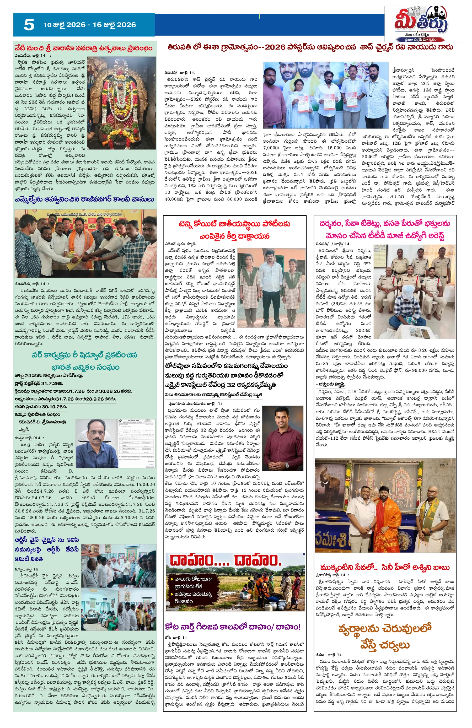 Page 5