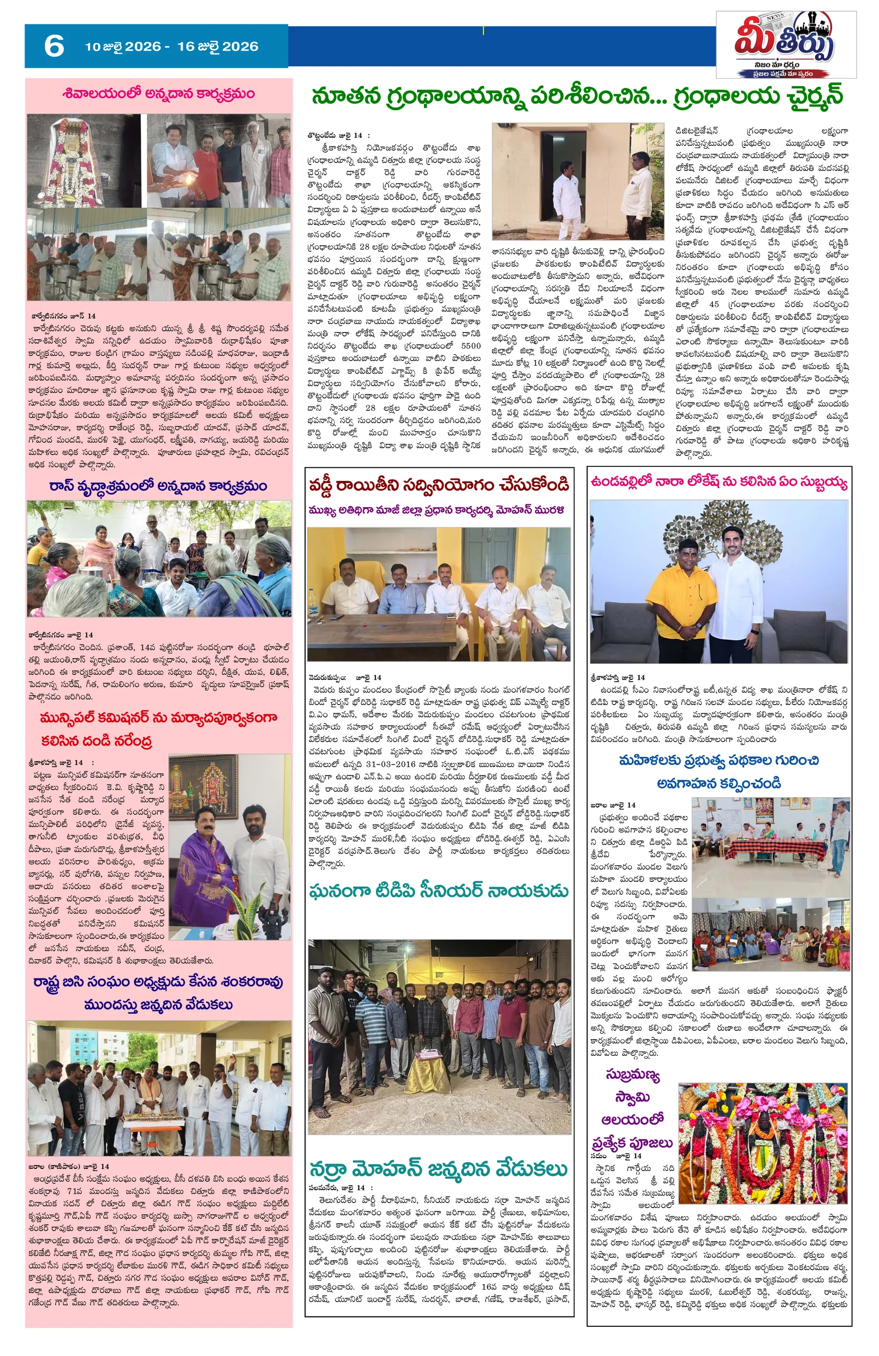 Page 6