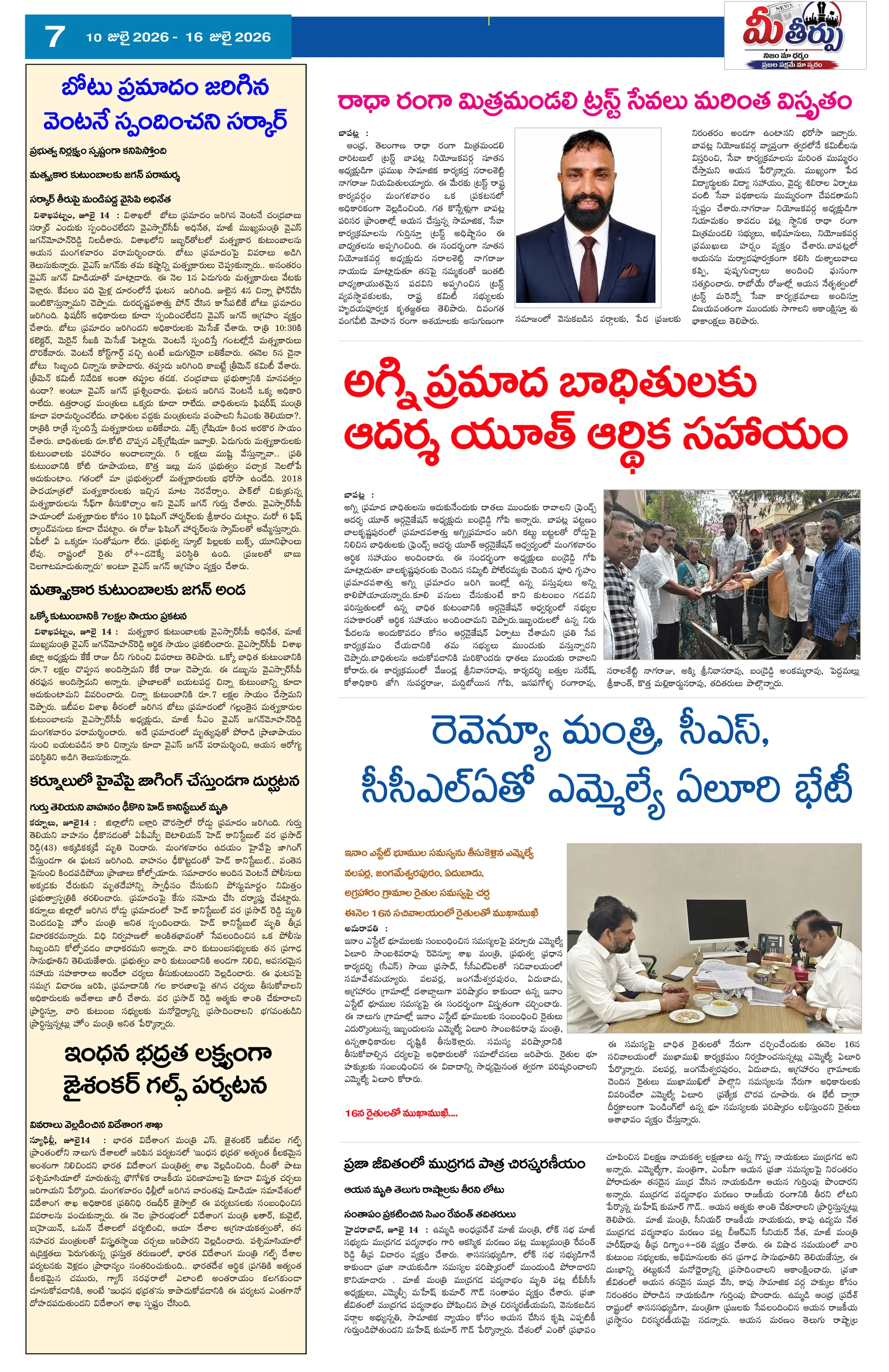 Page 7
