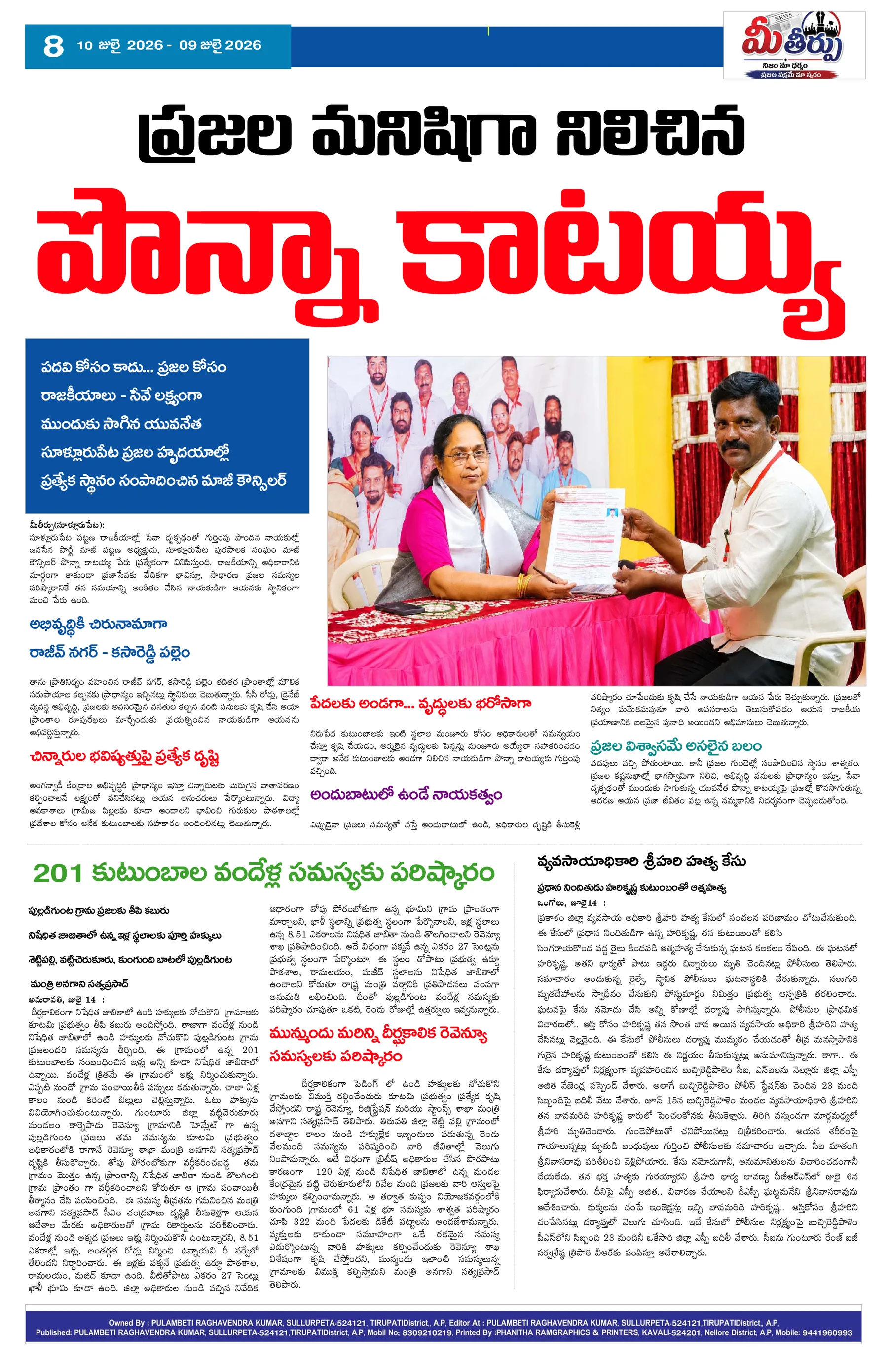 Page 8