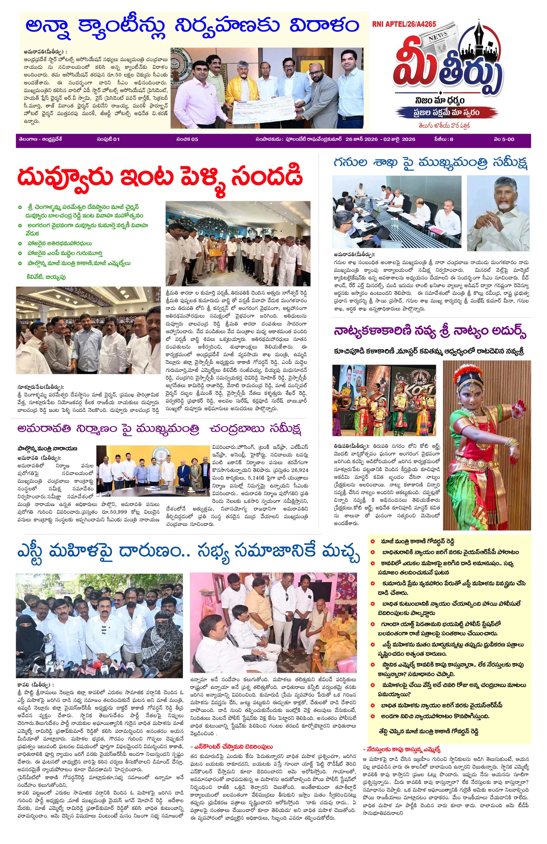 Andhra Pradesh