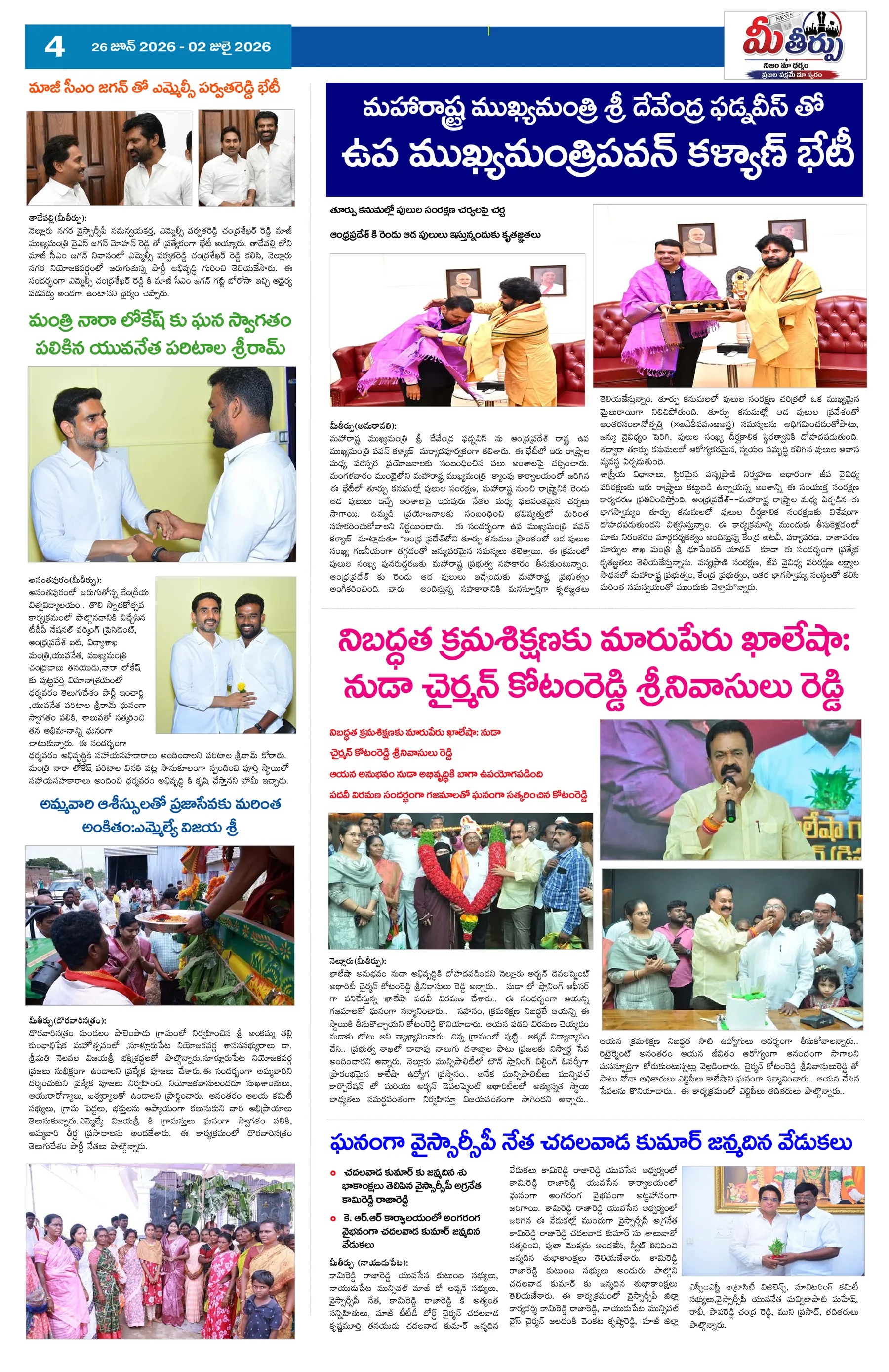 Page 4