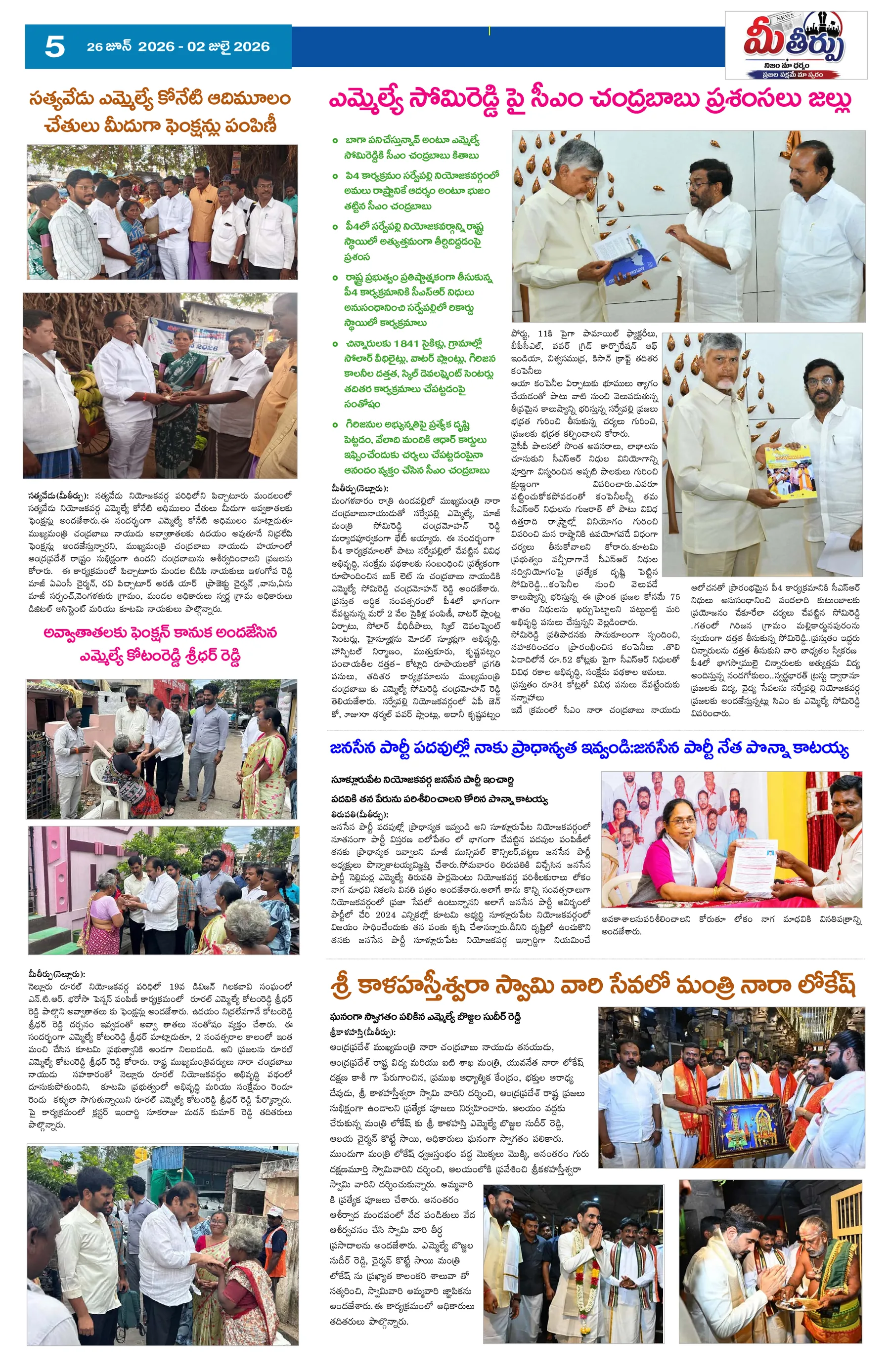 Page 5