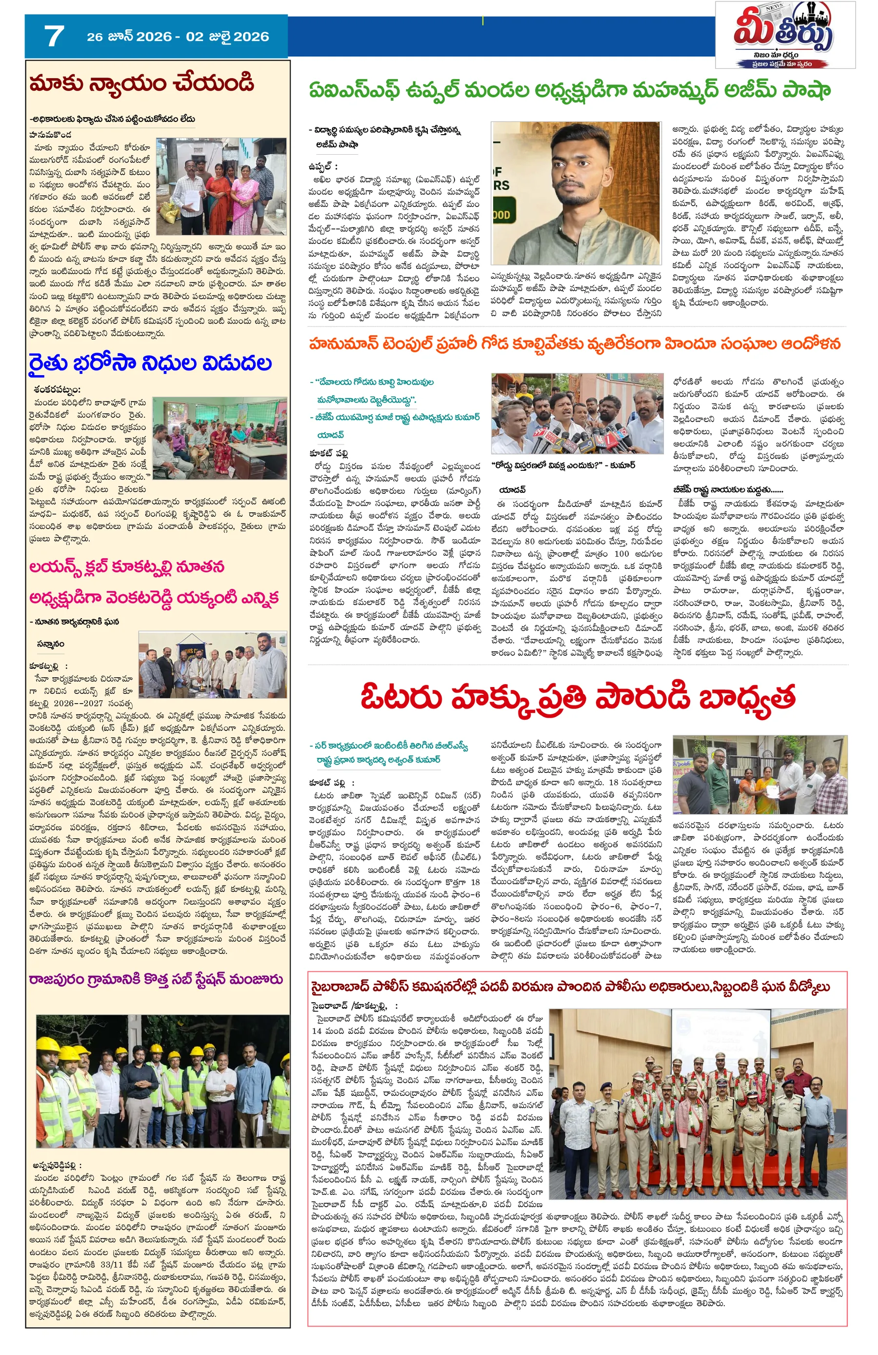 Page 7