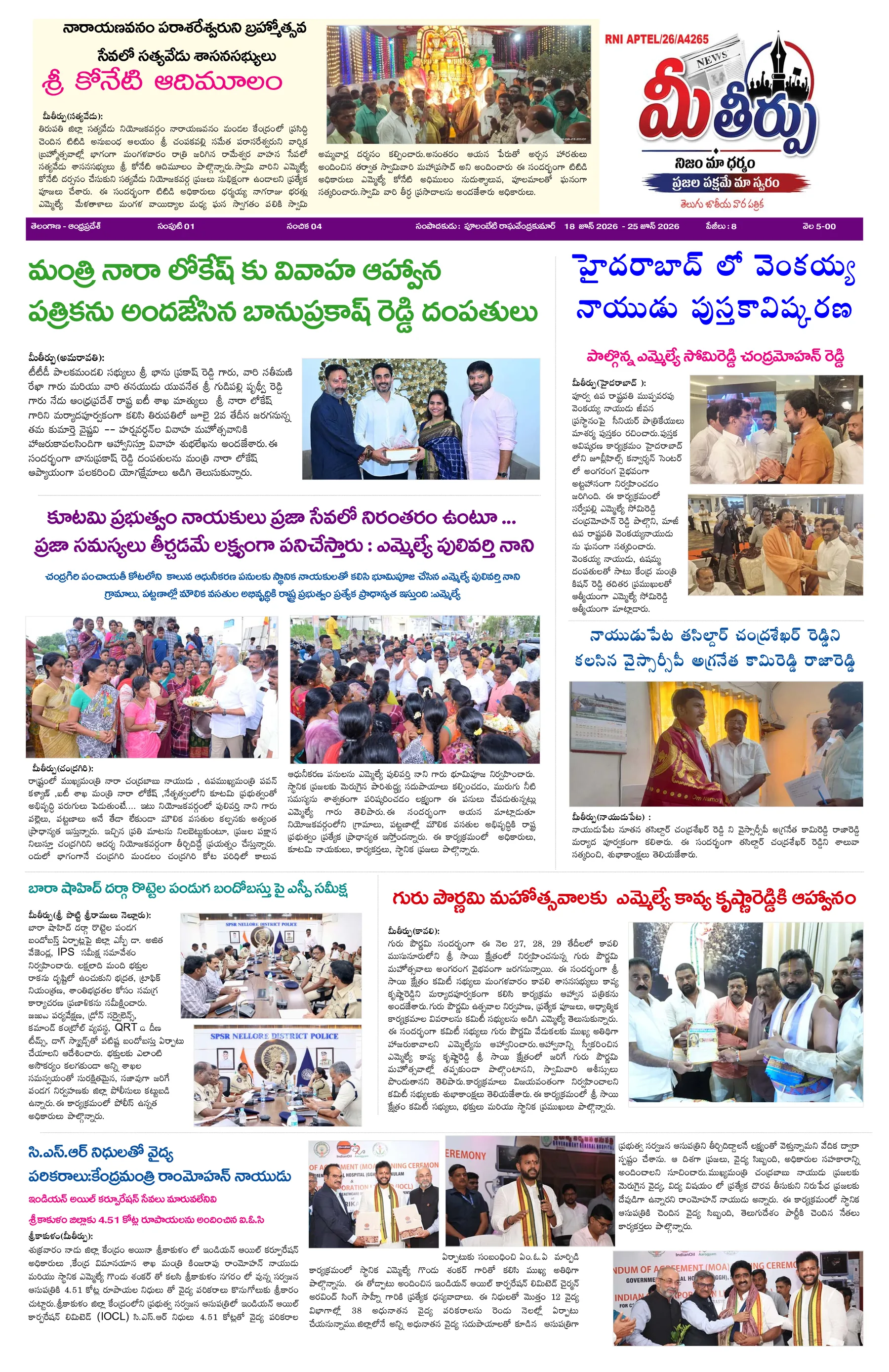 Andhra Pradesh