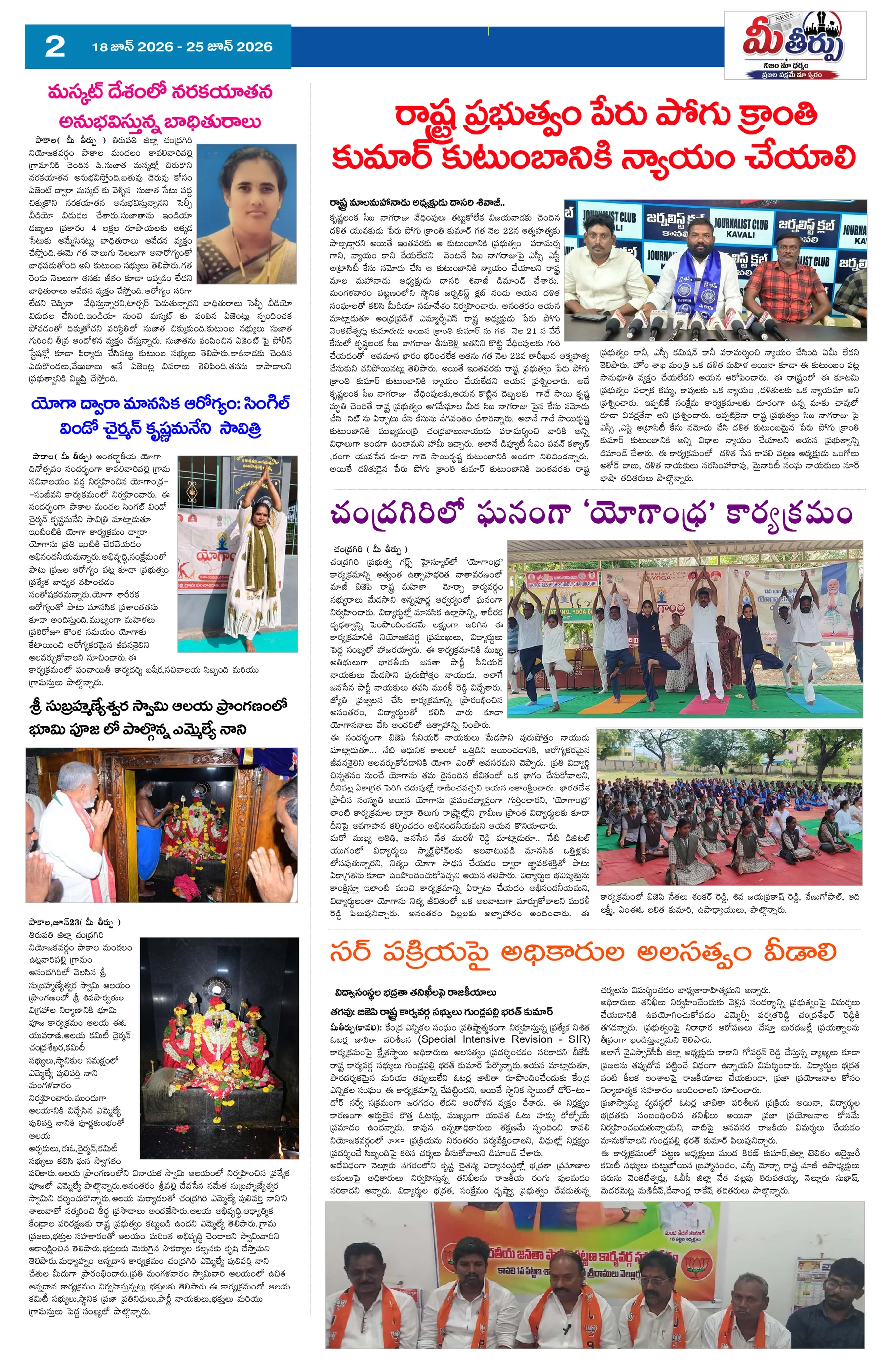 Page 2