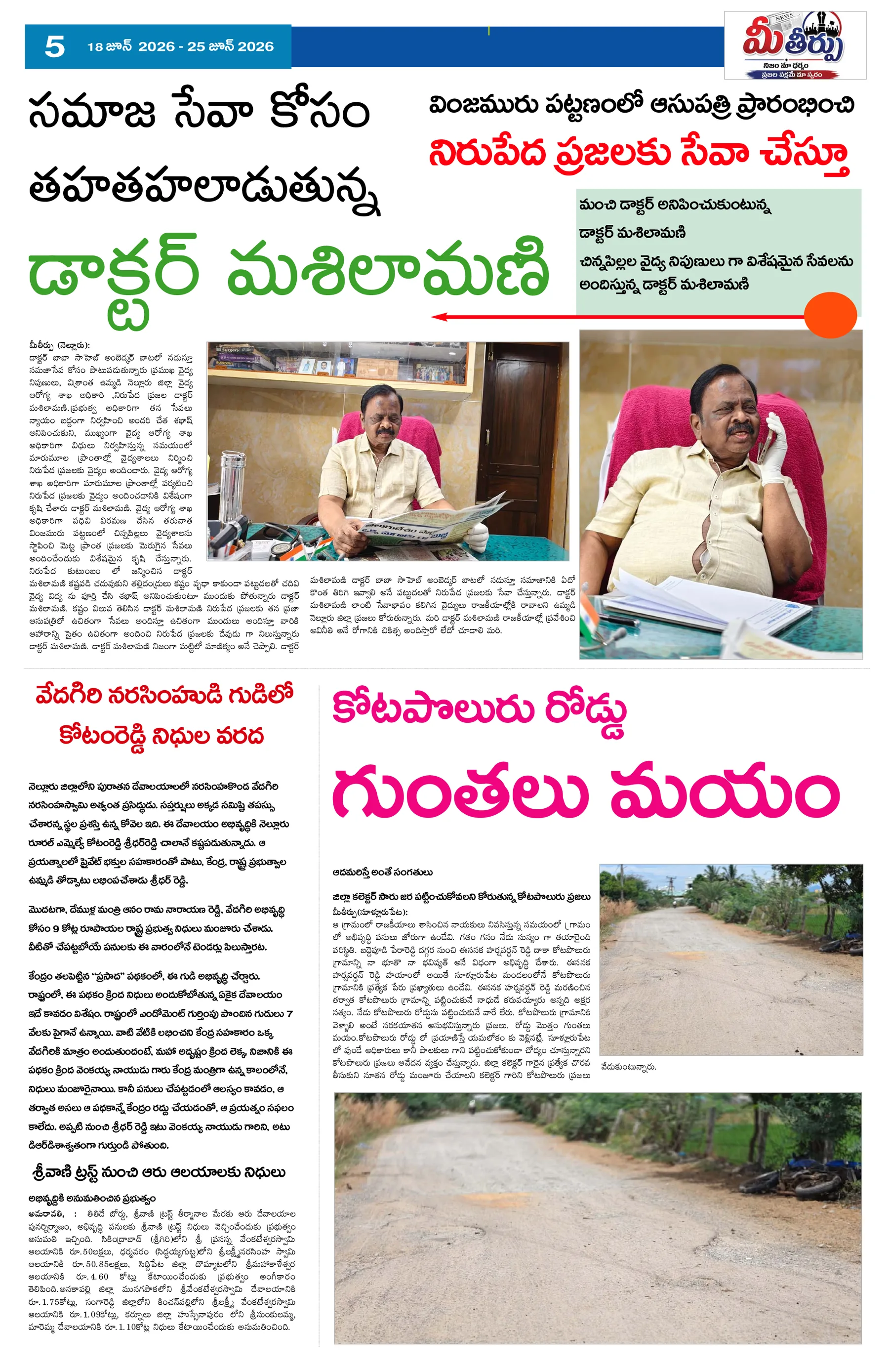 Page 5