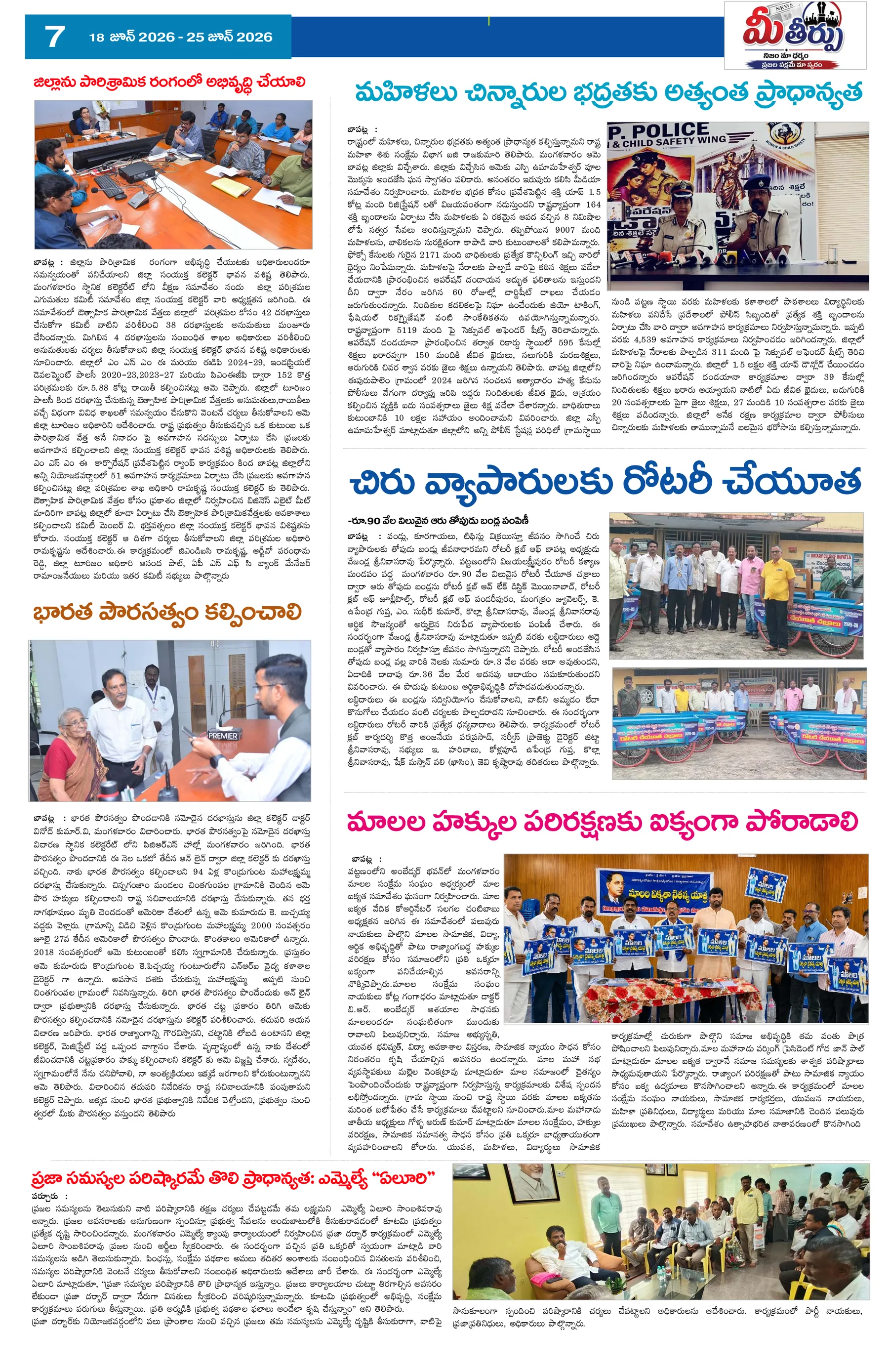 Page 7