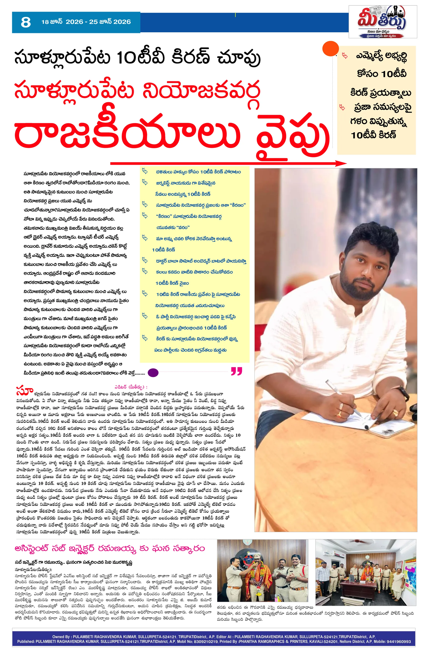 Page 8