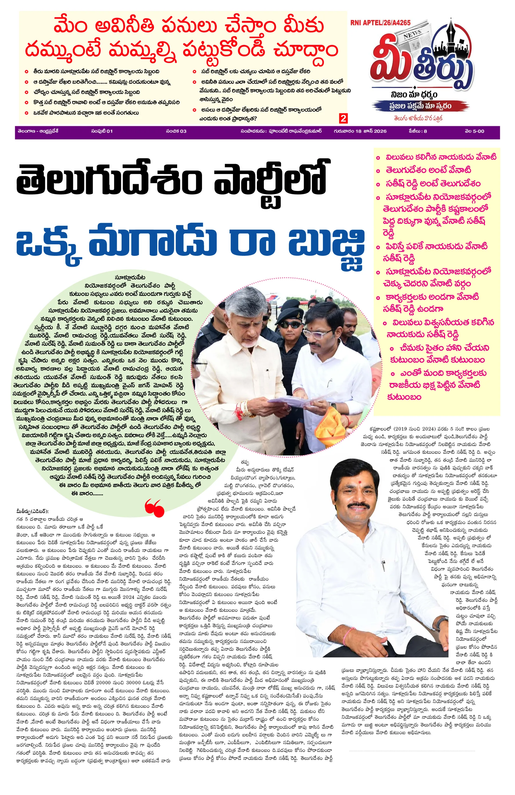 Andhra Pradesh