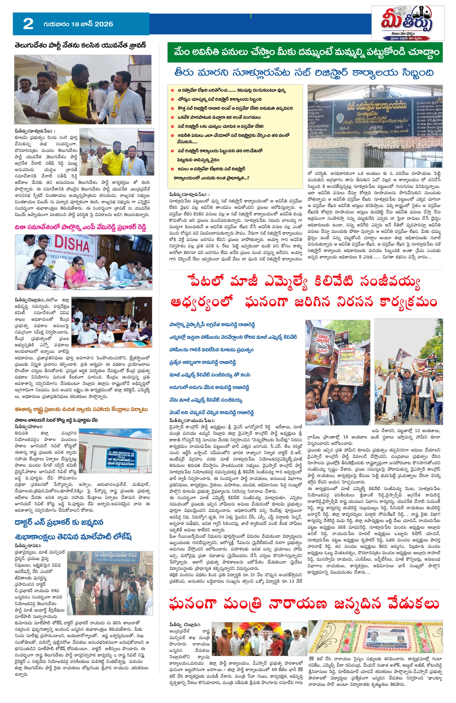 Page 2