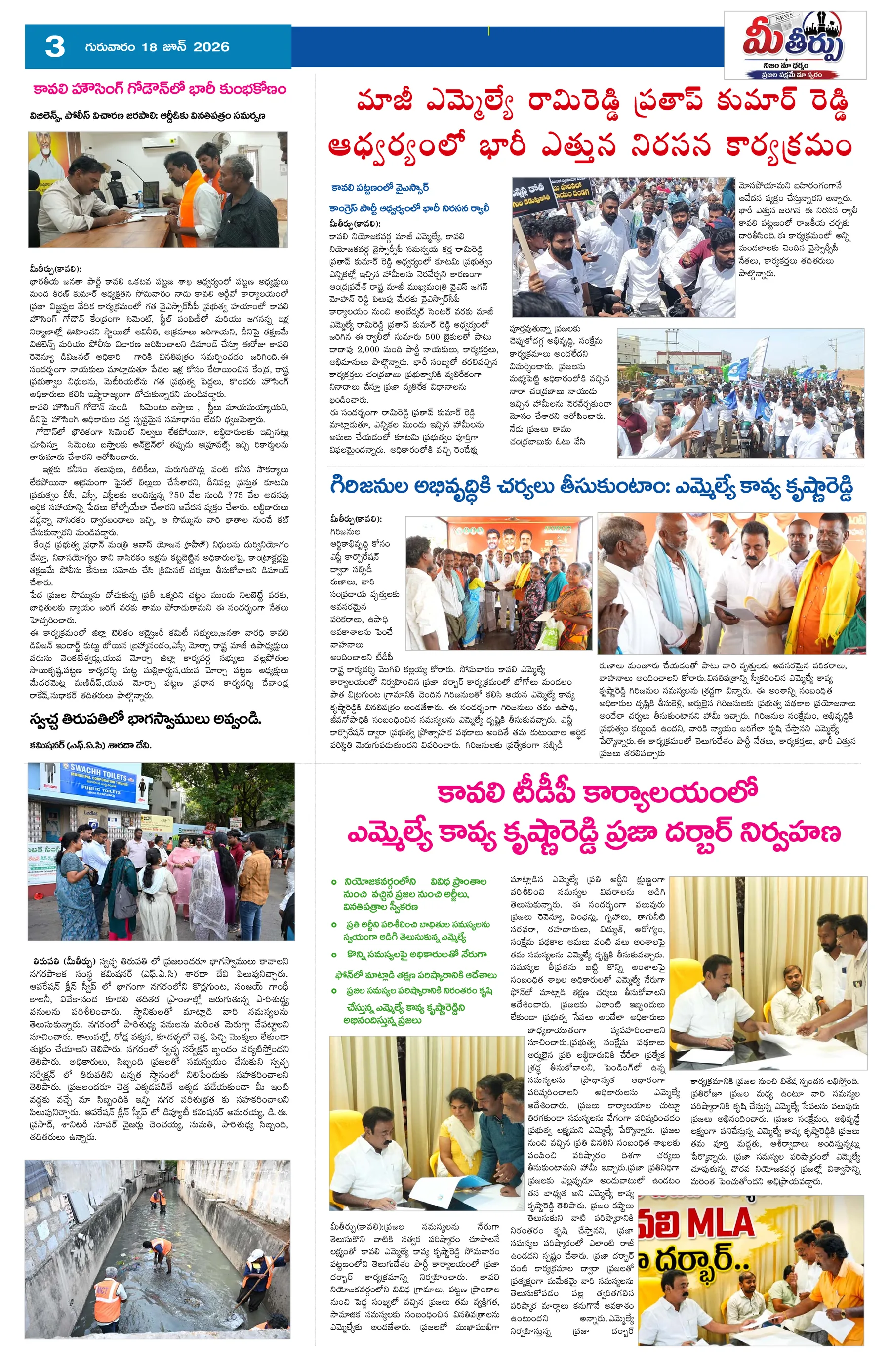 Page 3
