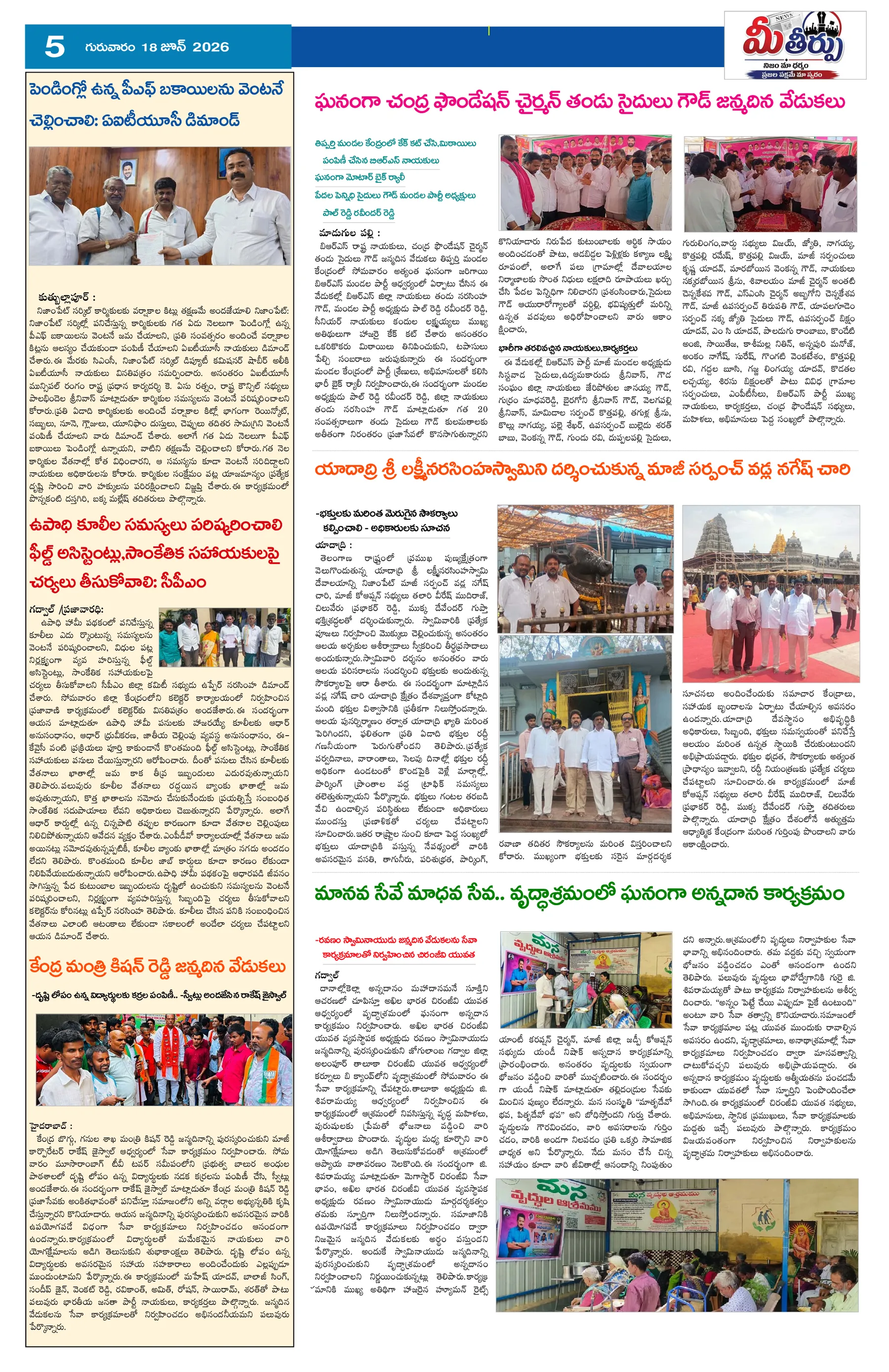 Page 5