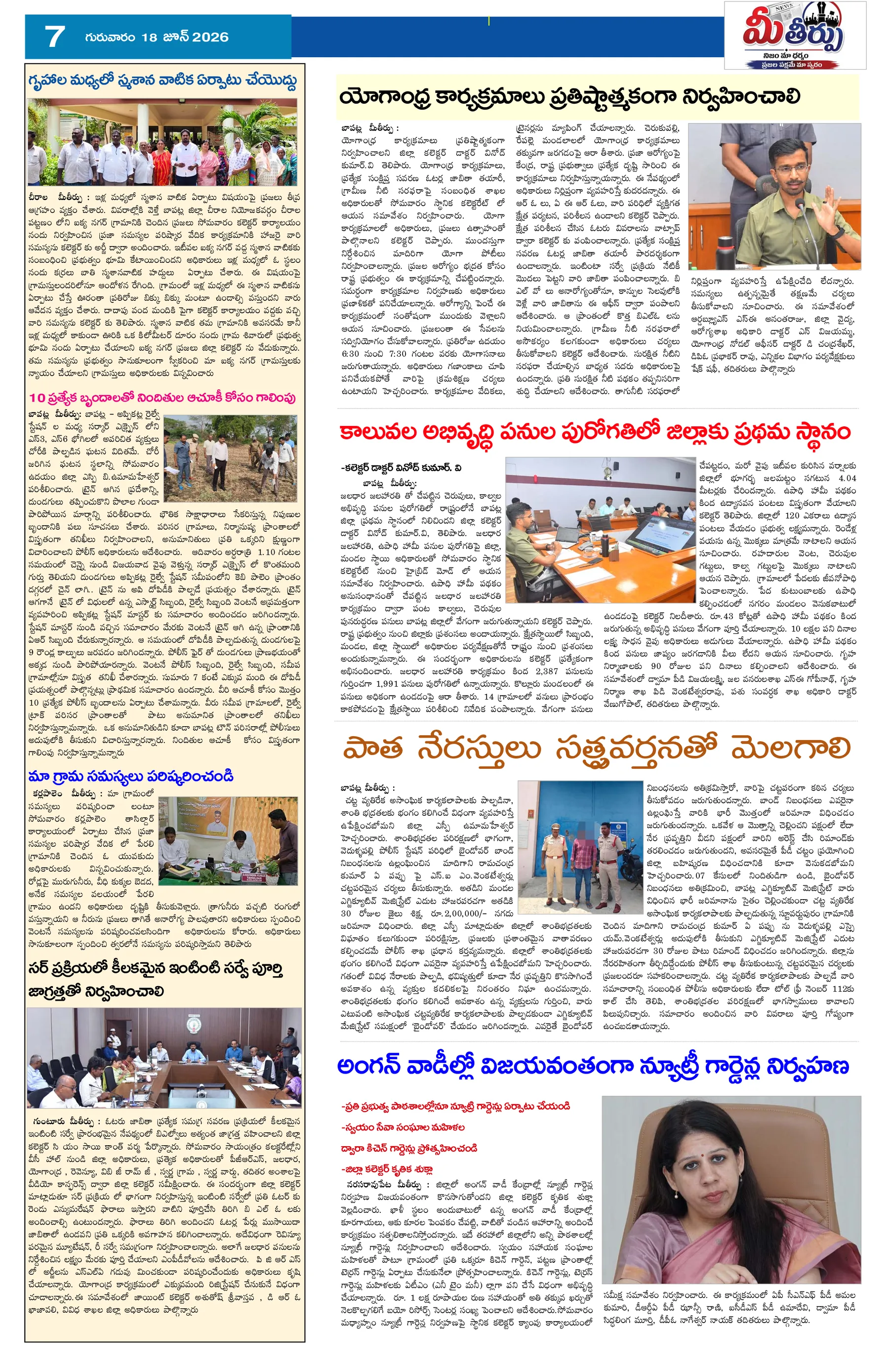Page 7