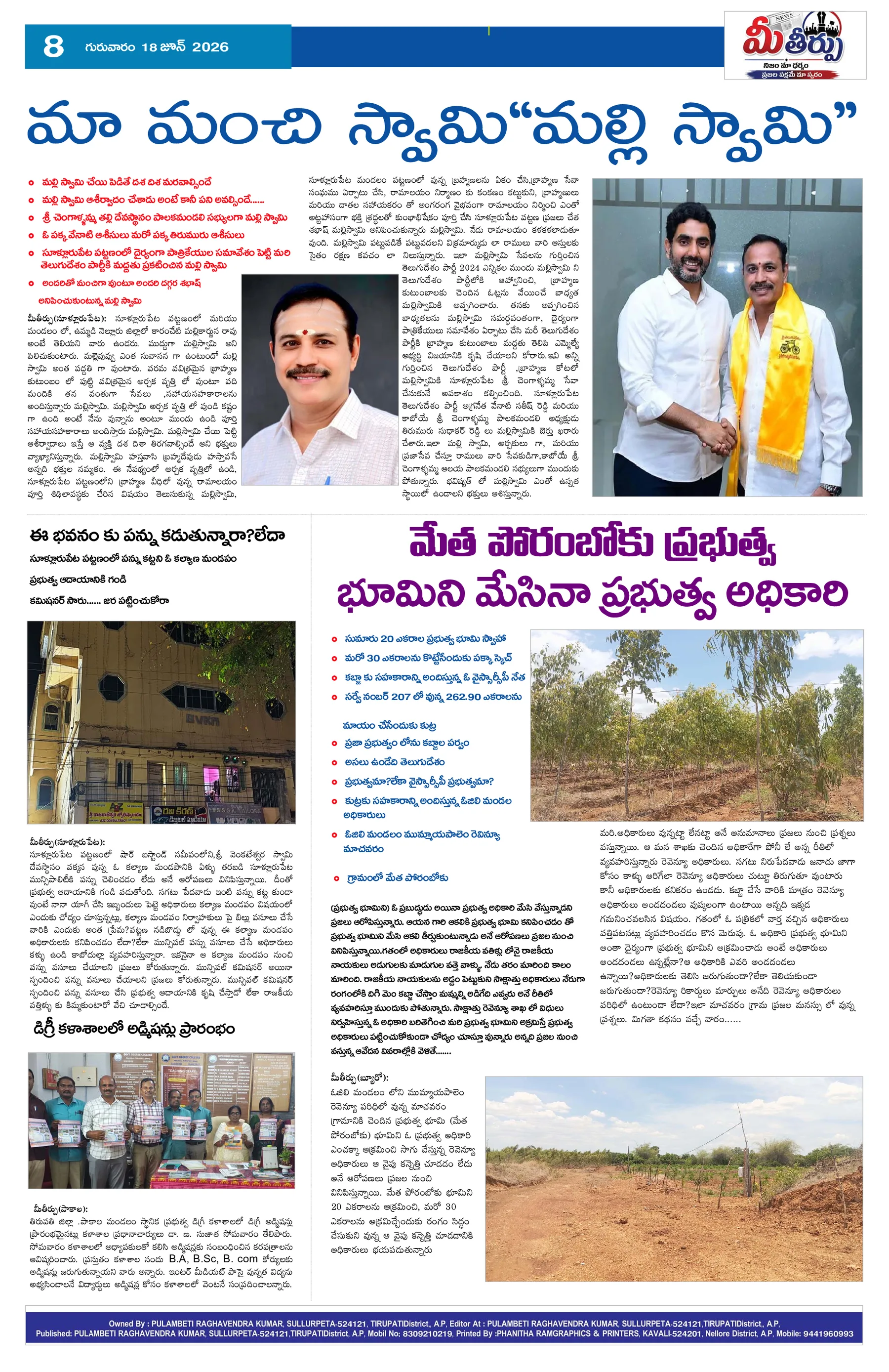 Page 8