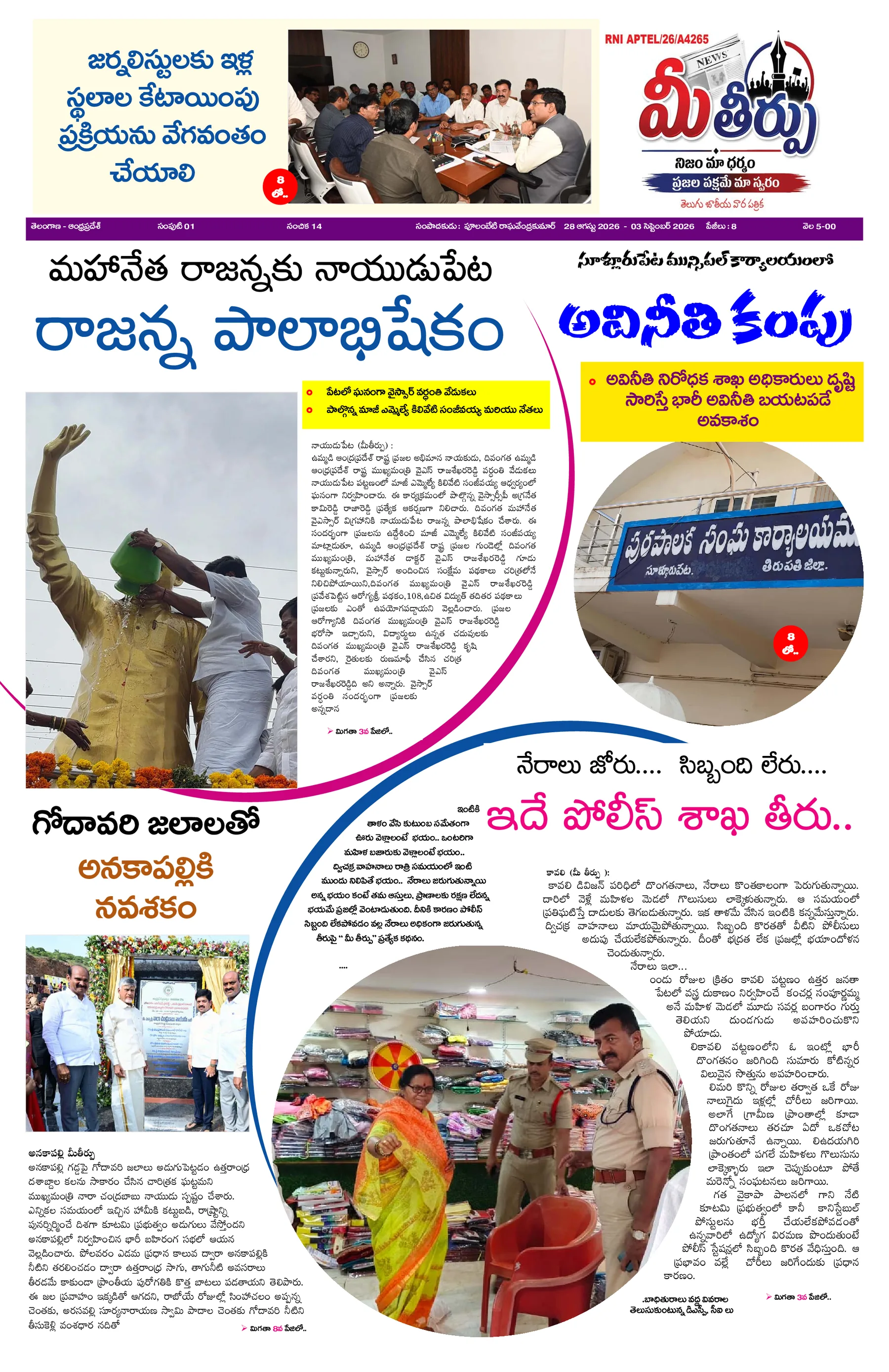 Andhra Pradesh