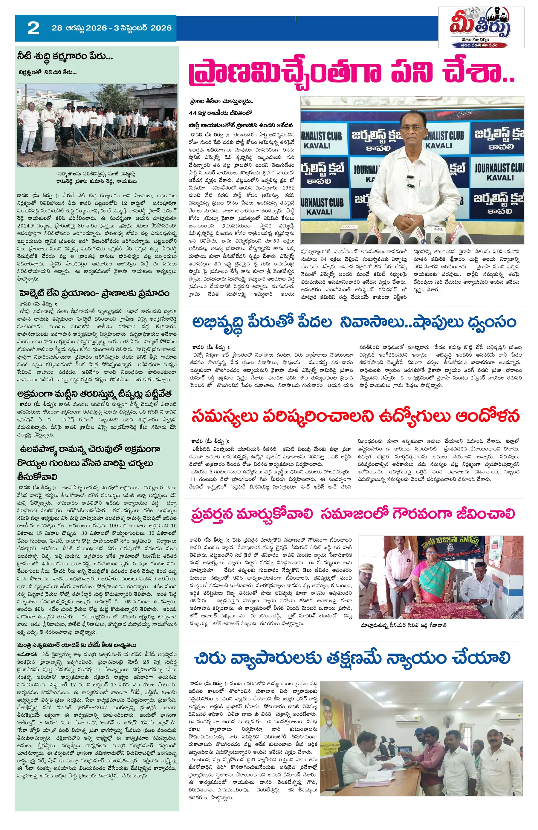 Page 2