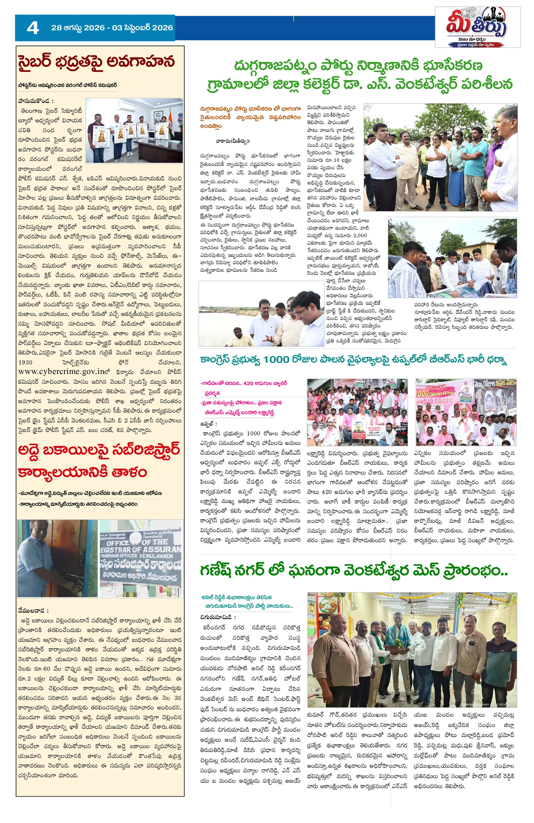 Page 4