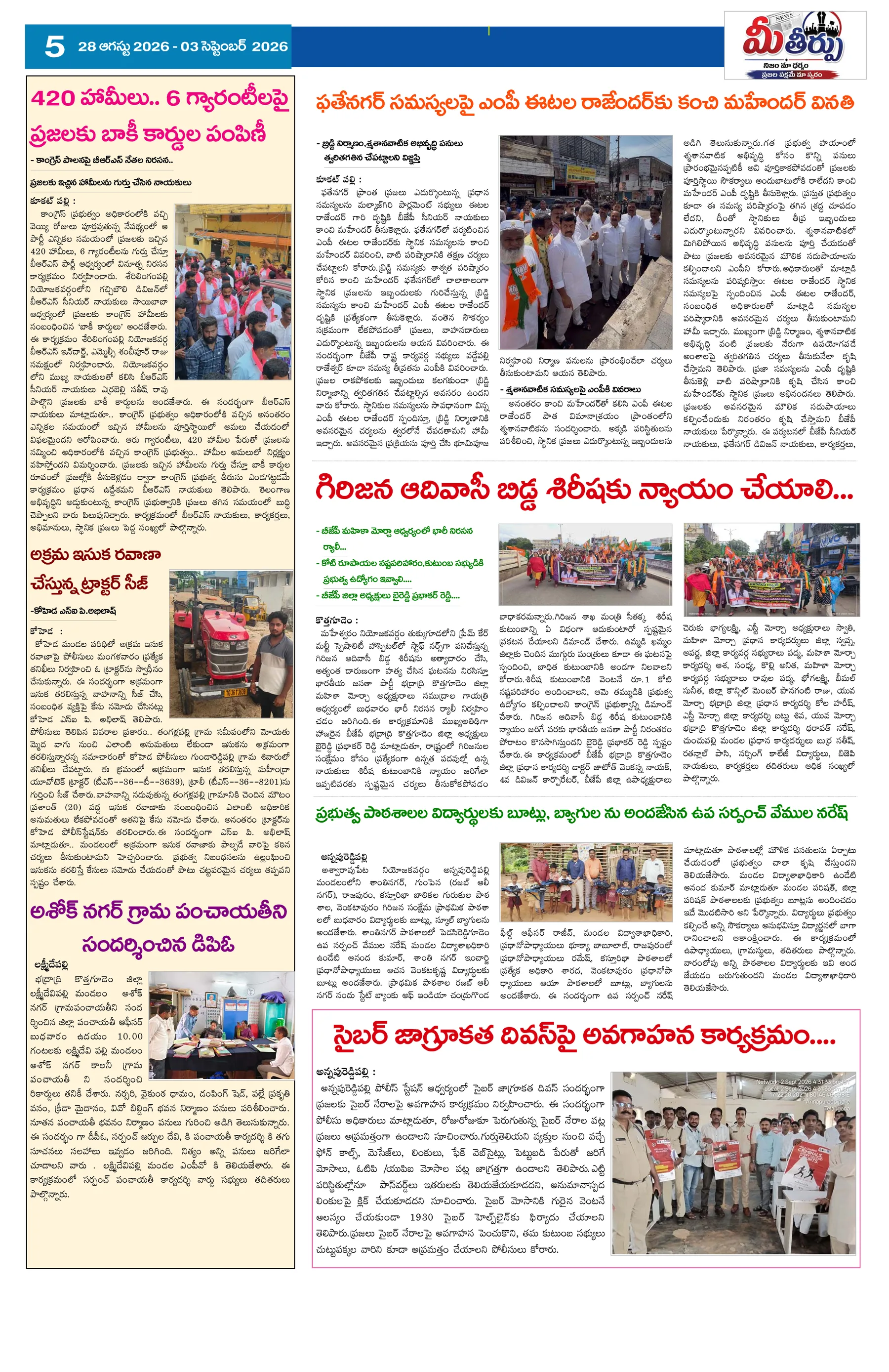 Page 5