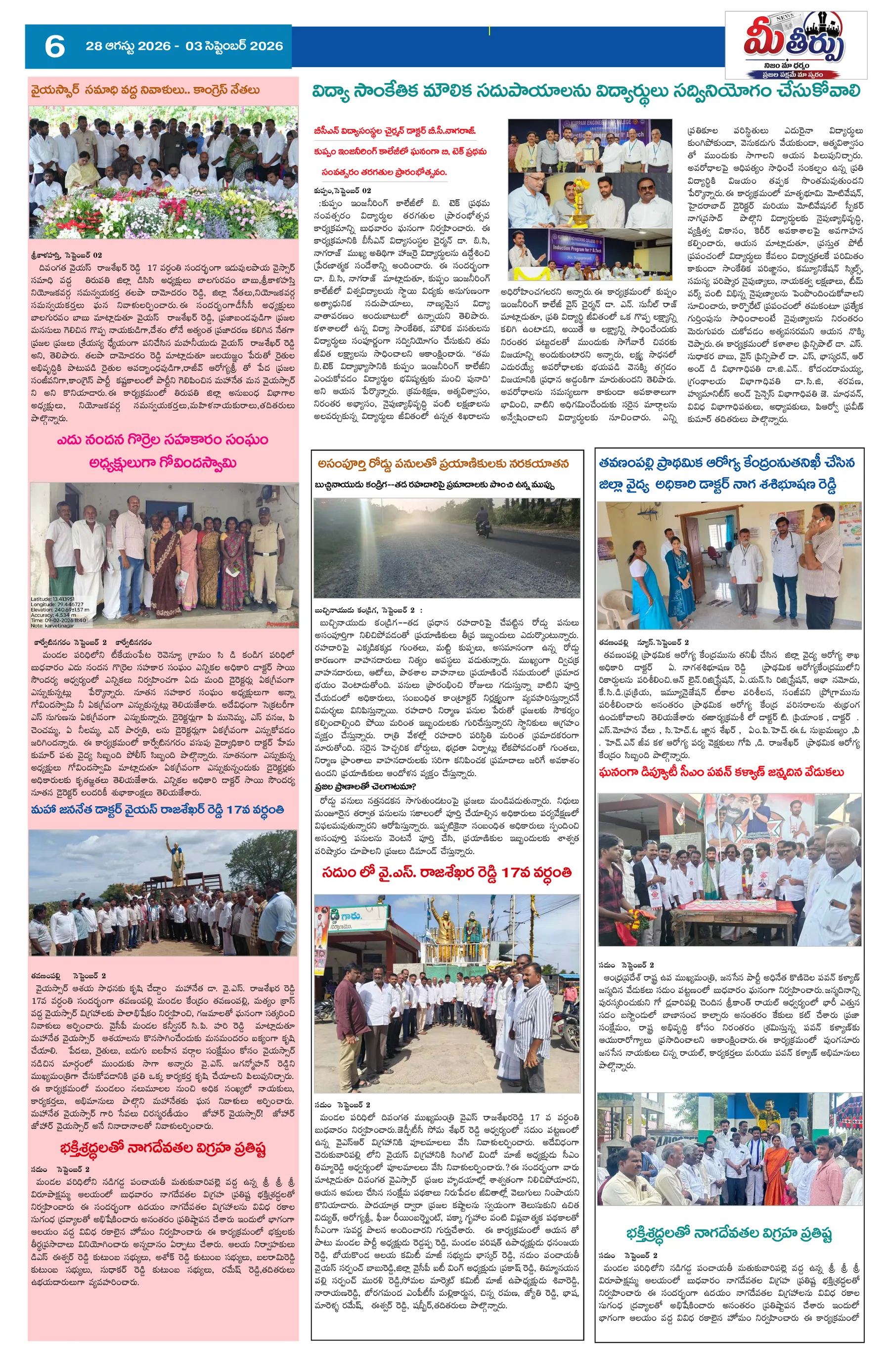 Page 6