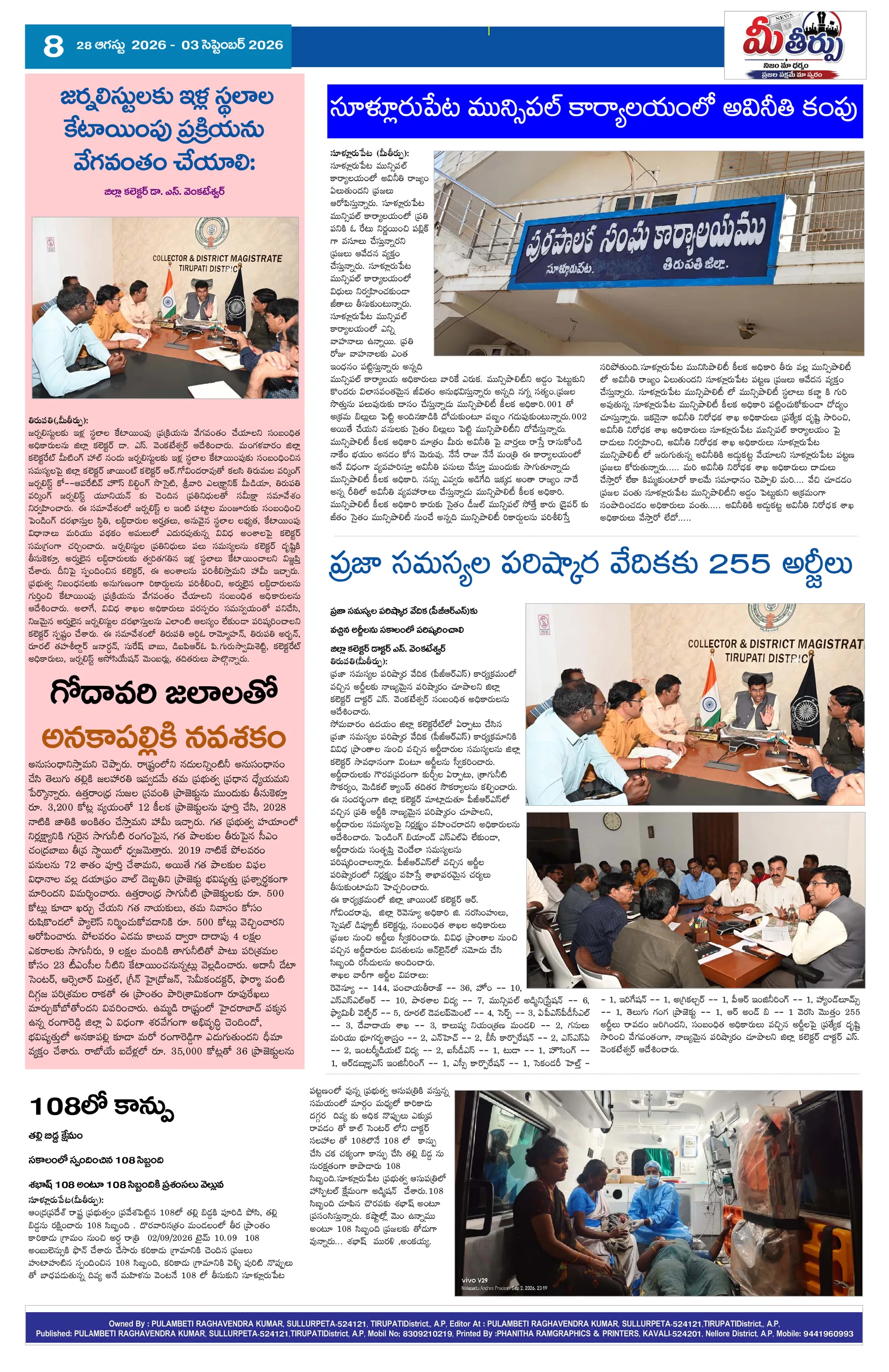 Page 8