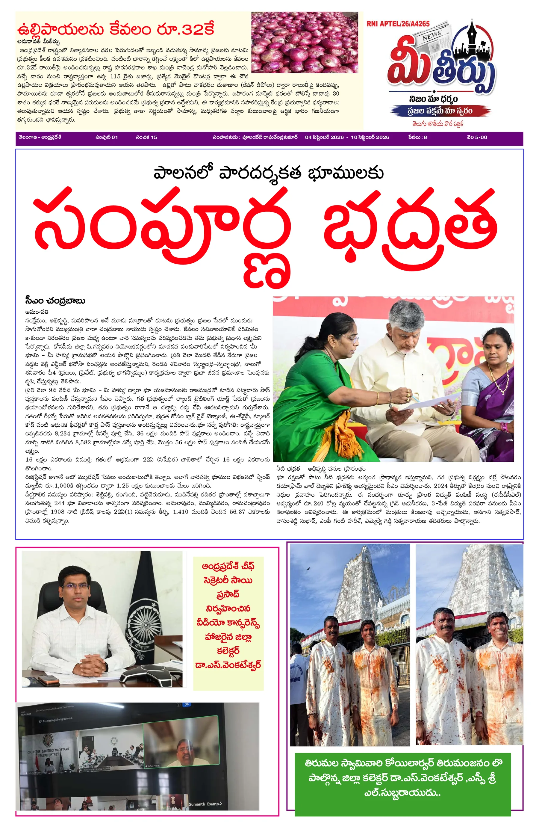 Andhra Pradesh