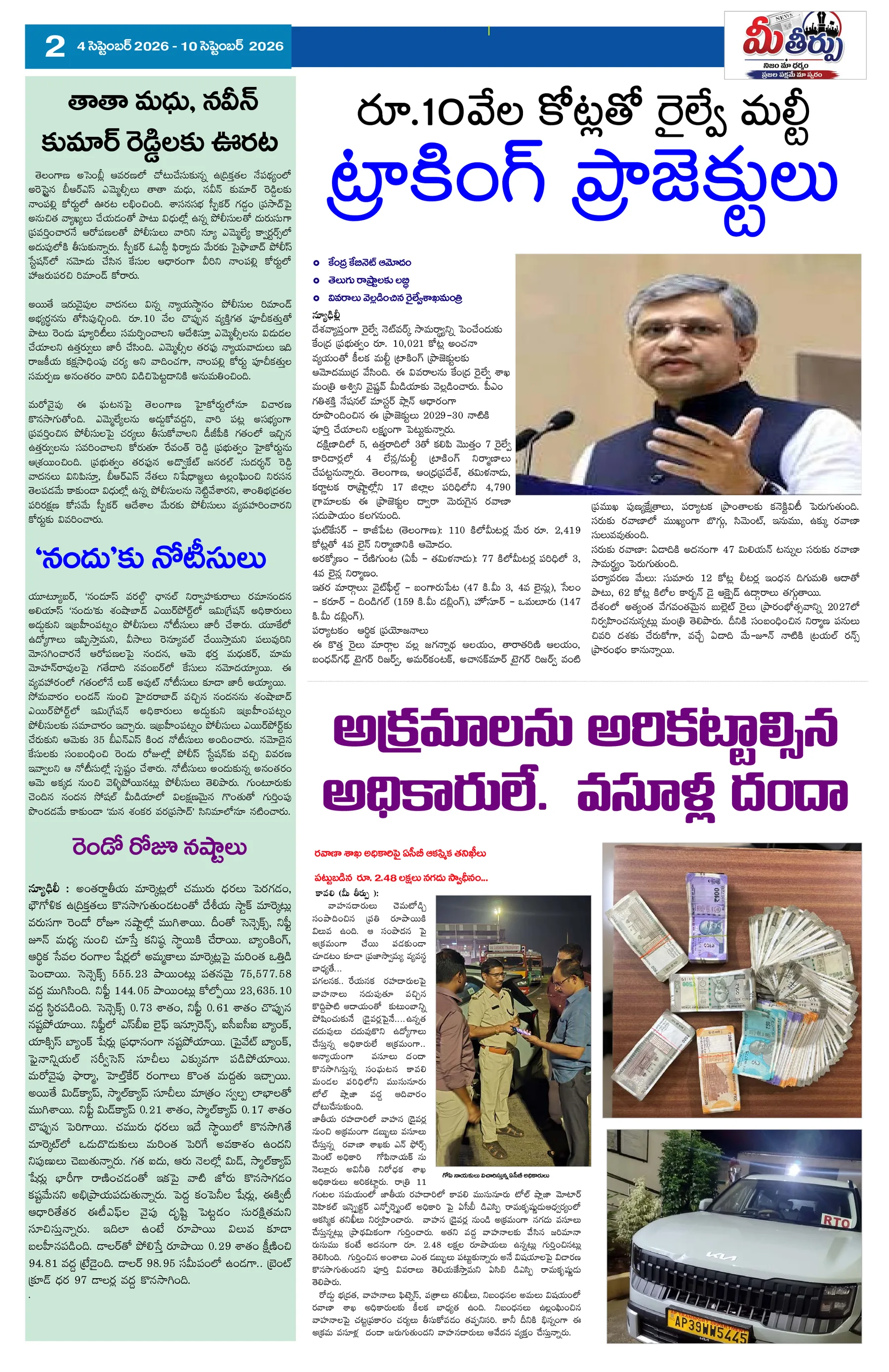 Page 2