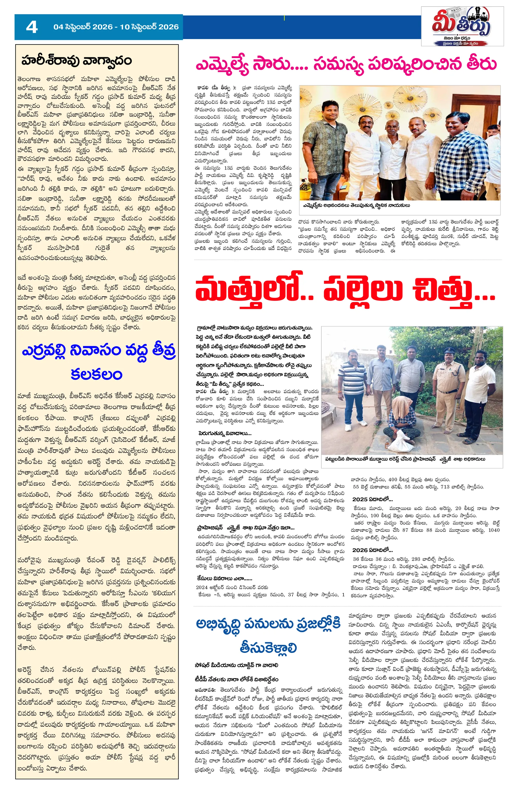 Page 4