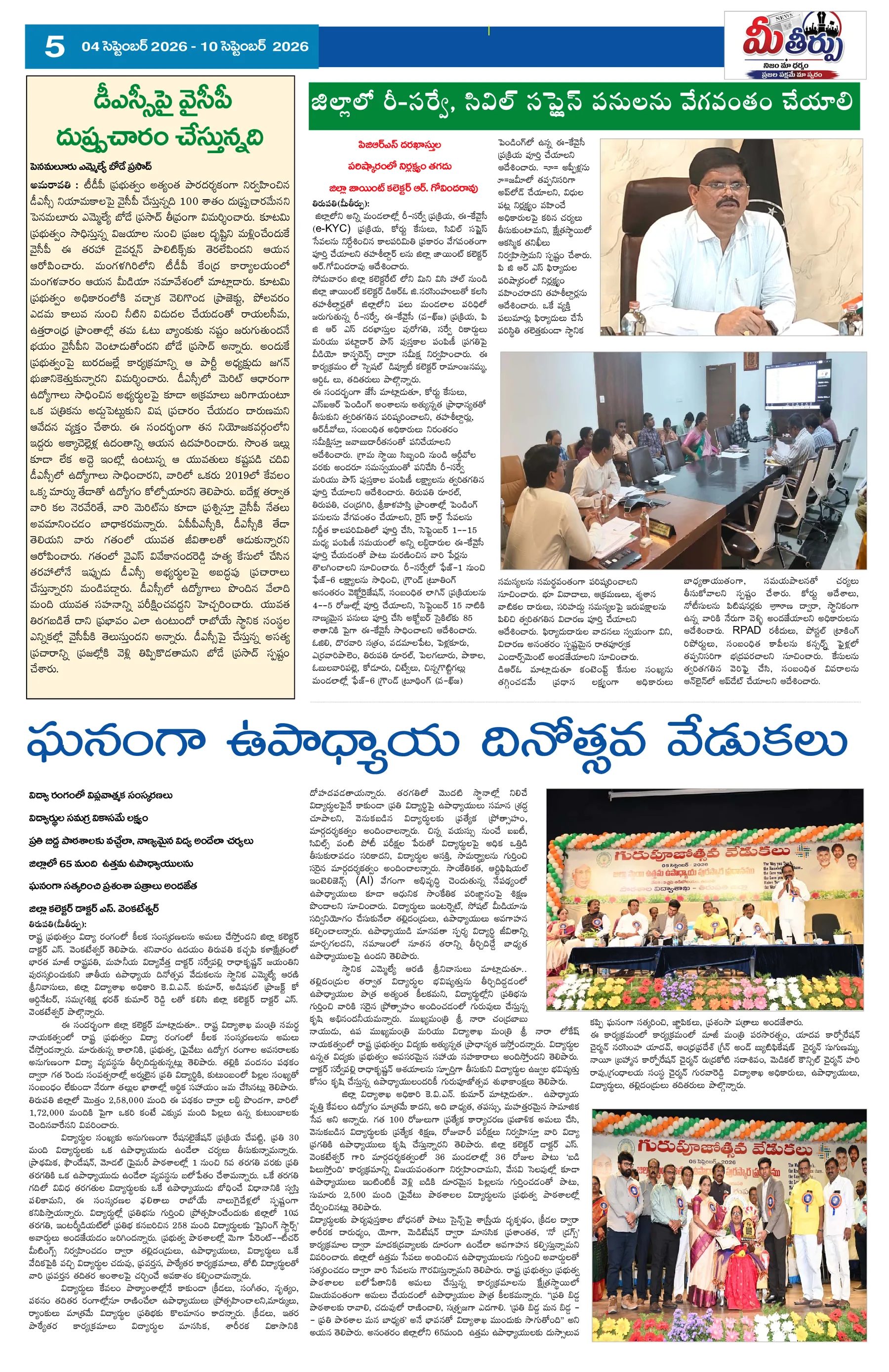 Page 5