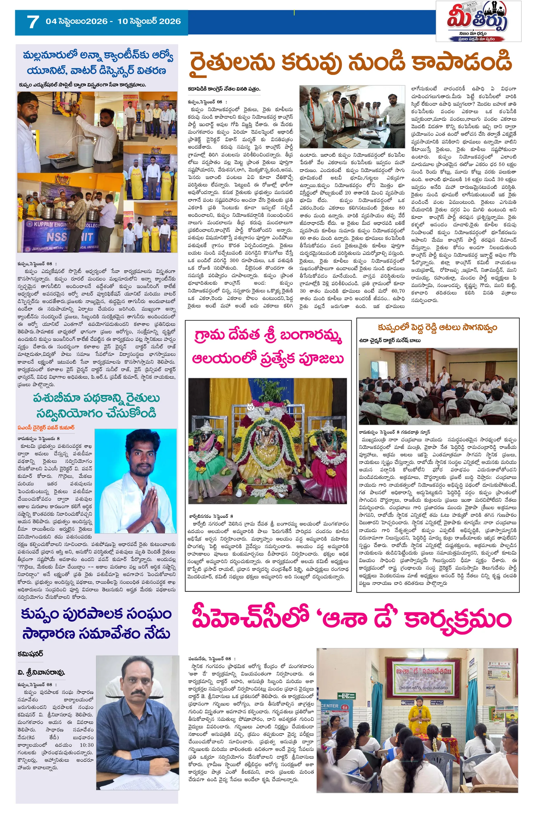 Page 7