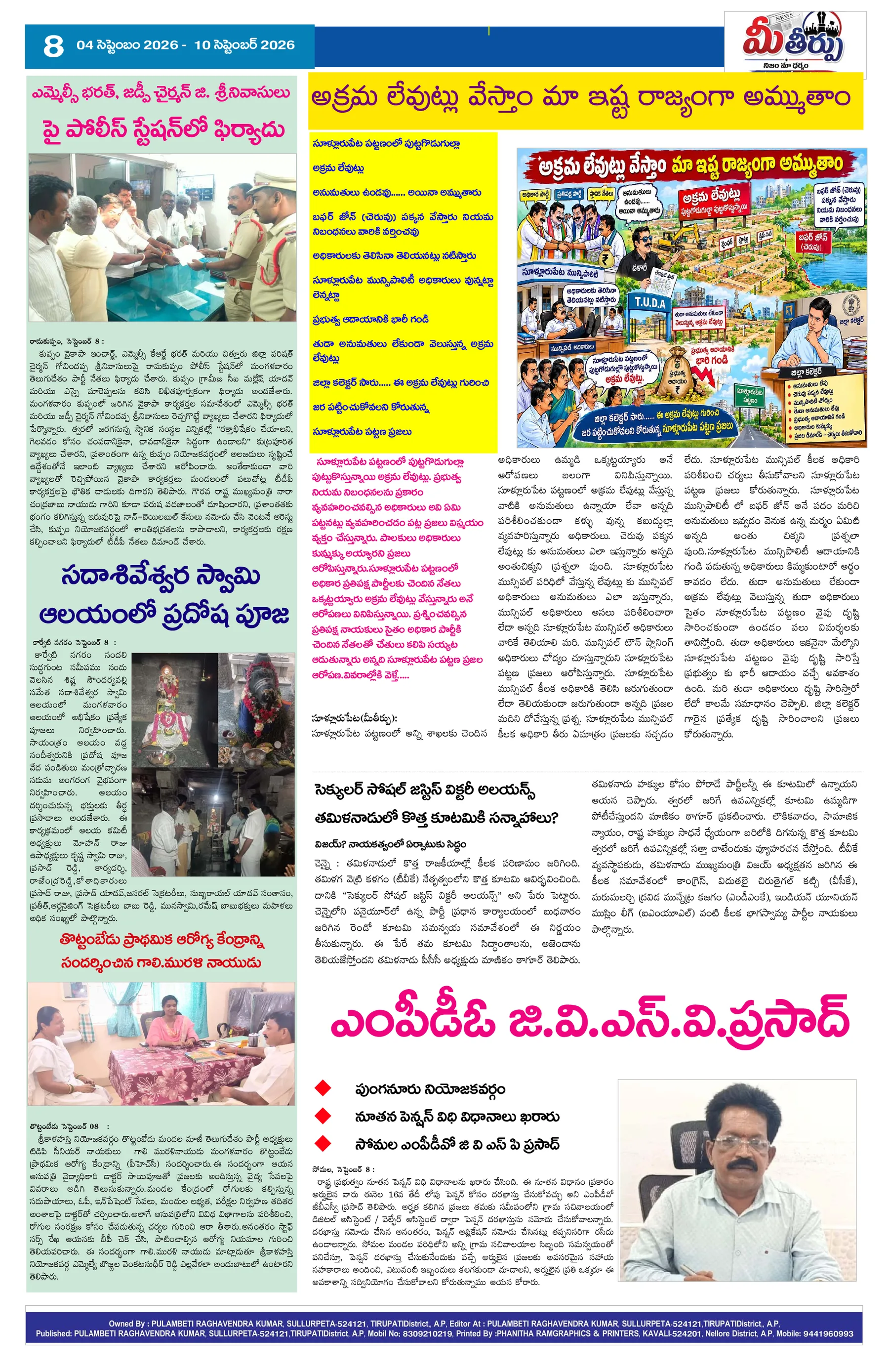 Page 8