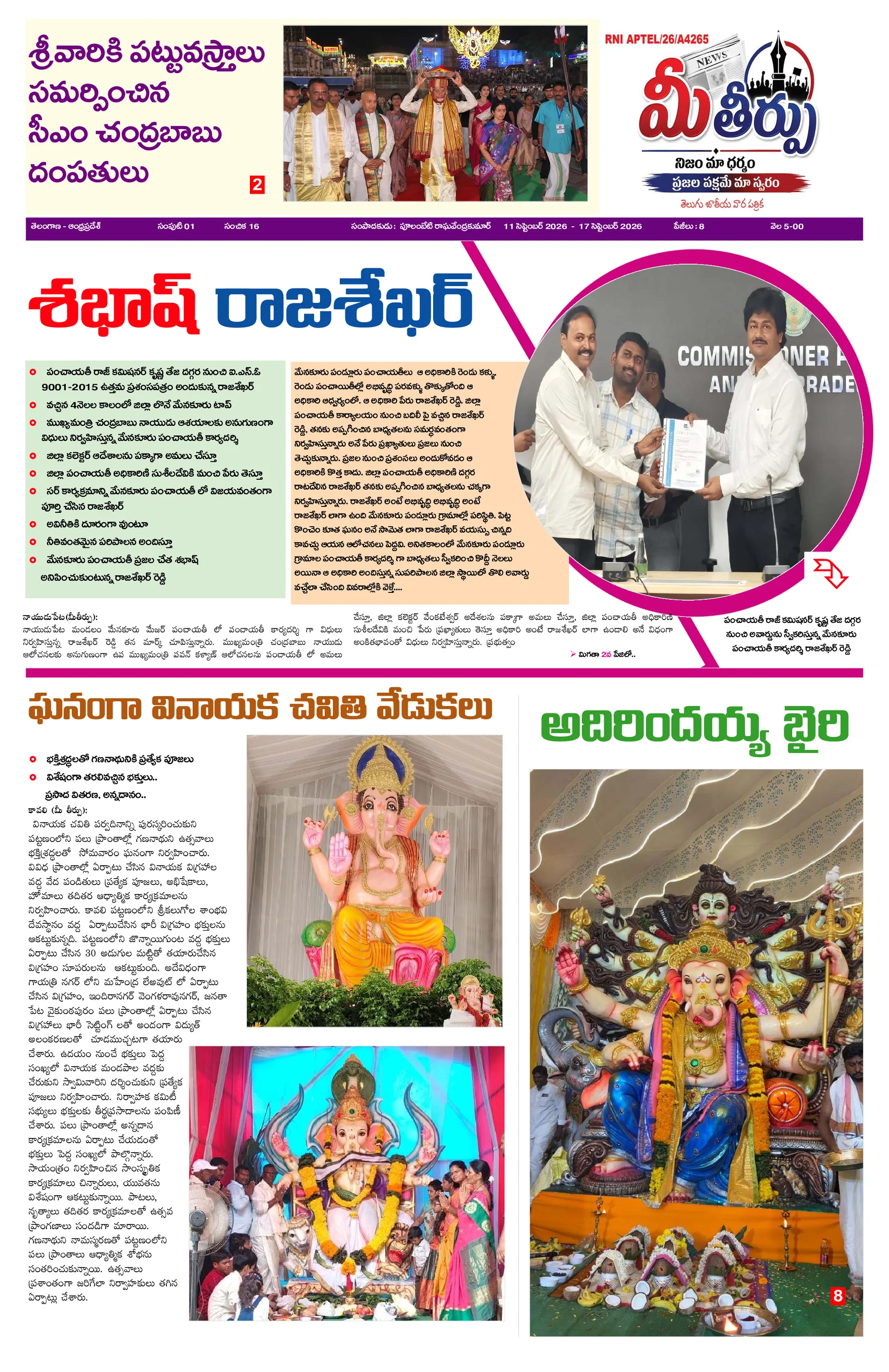 Andhra Pradesh