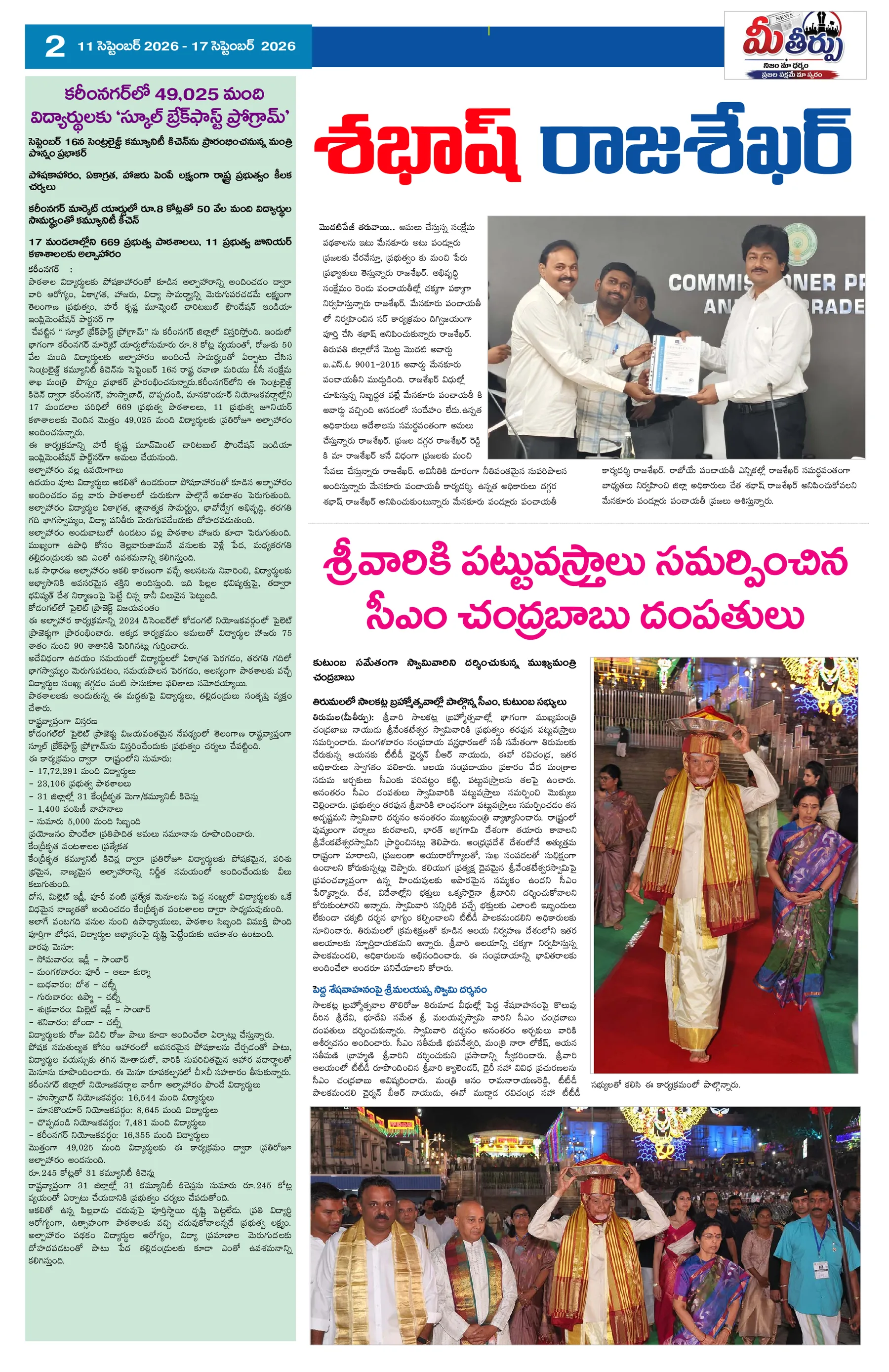 Page 2