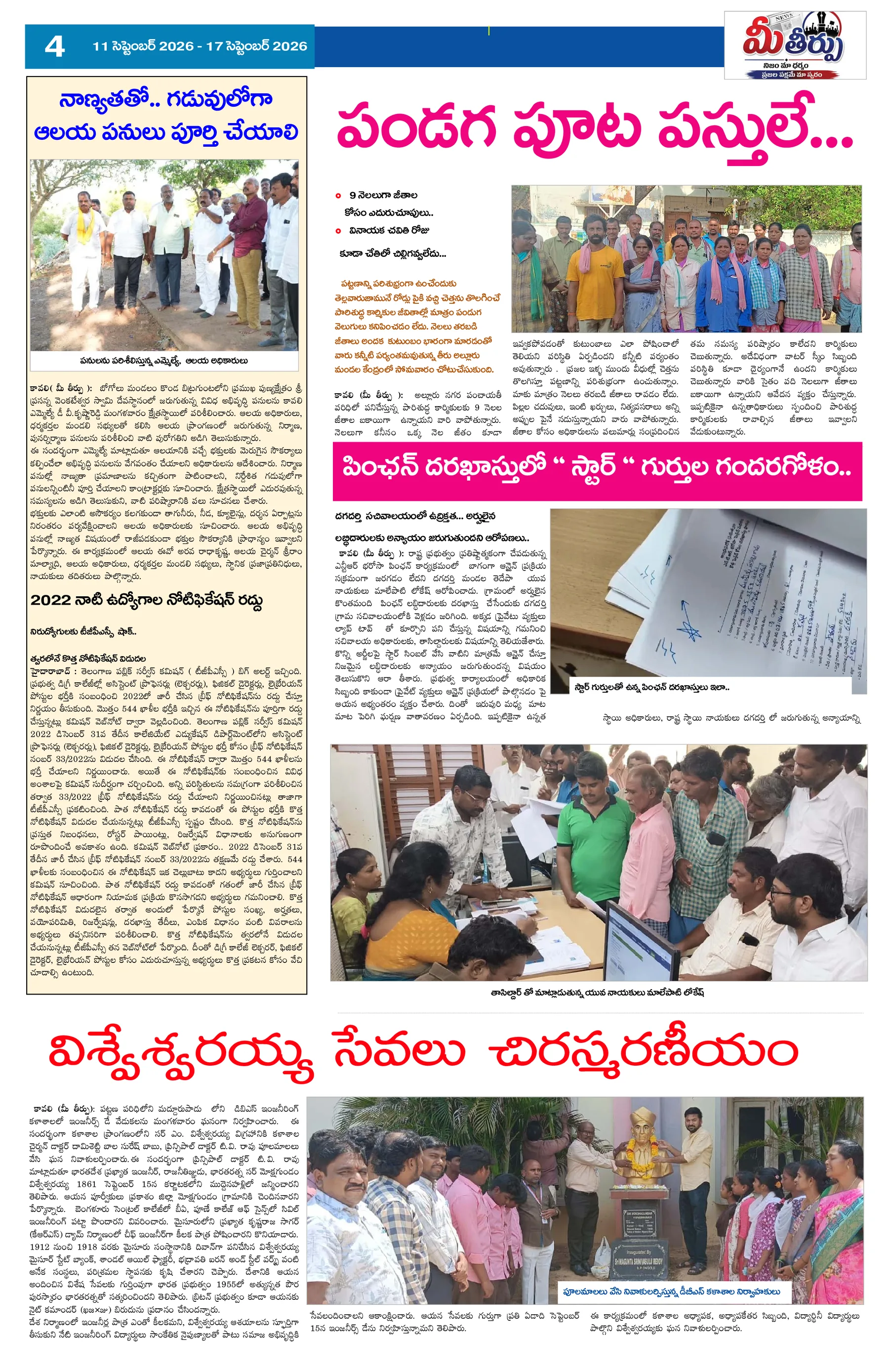 Page 4