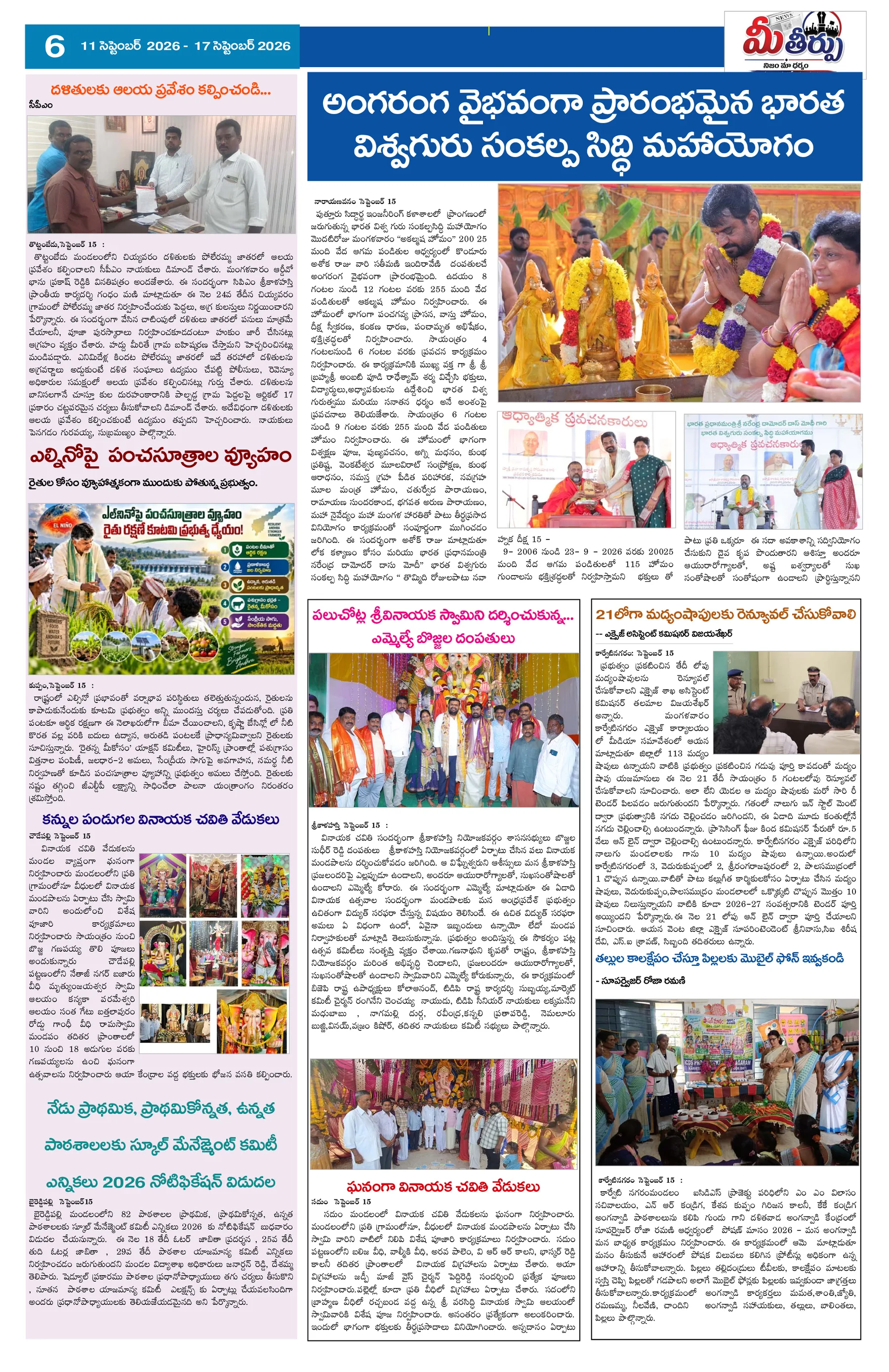 Page 6
