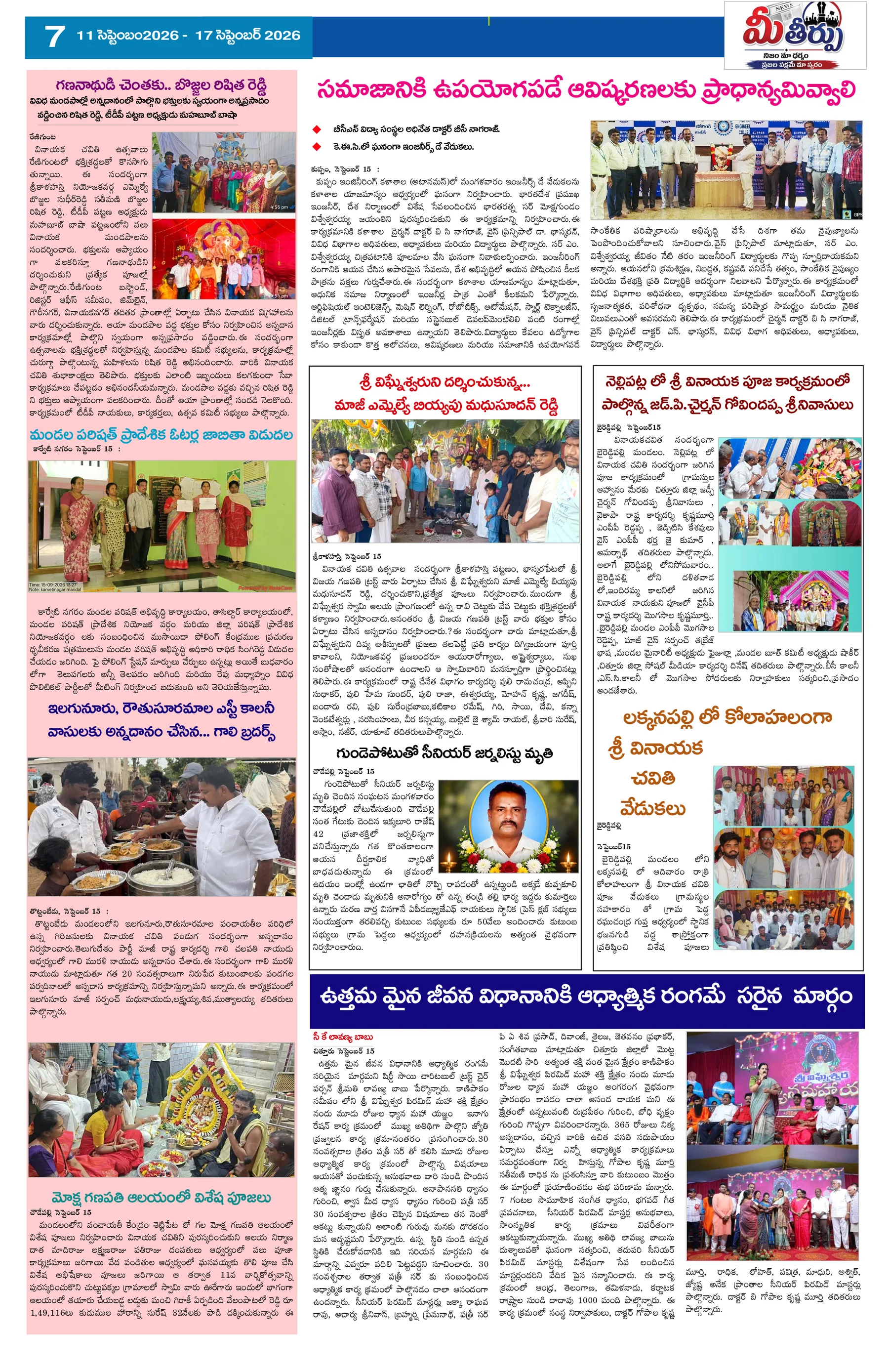 Page 7