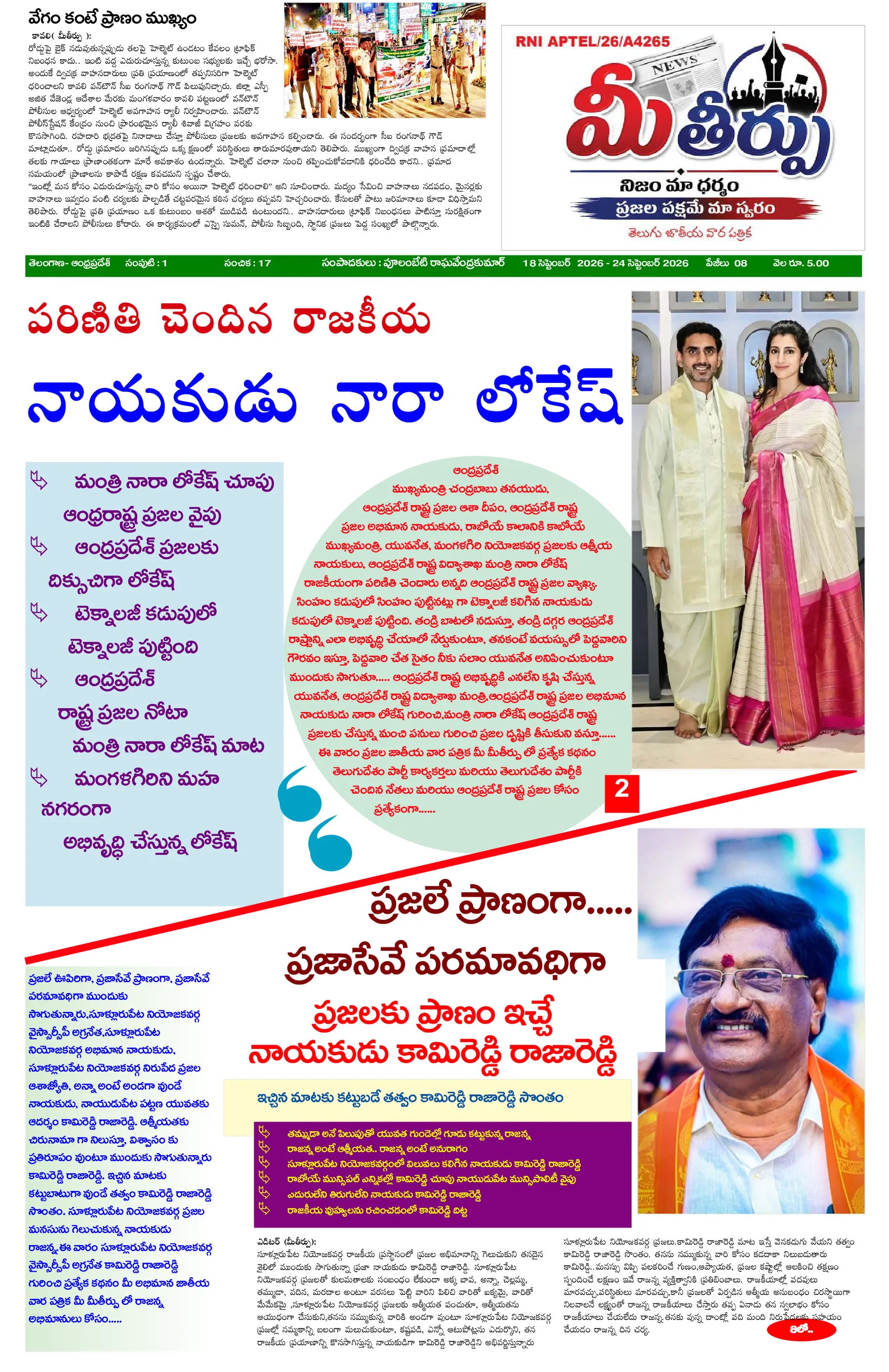 Andhra Pradesh