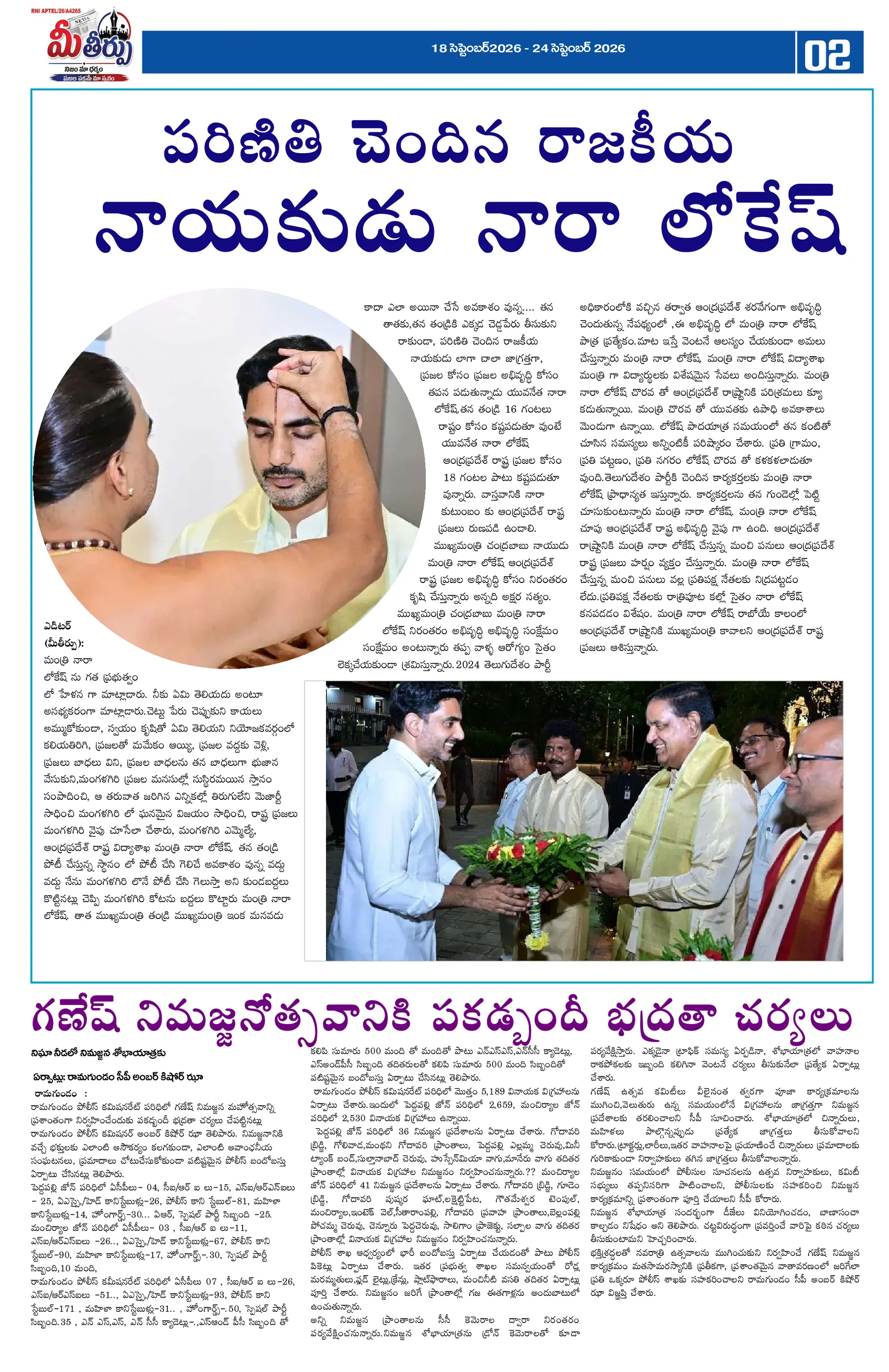 Page 2