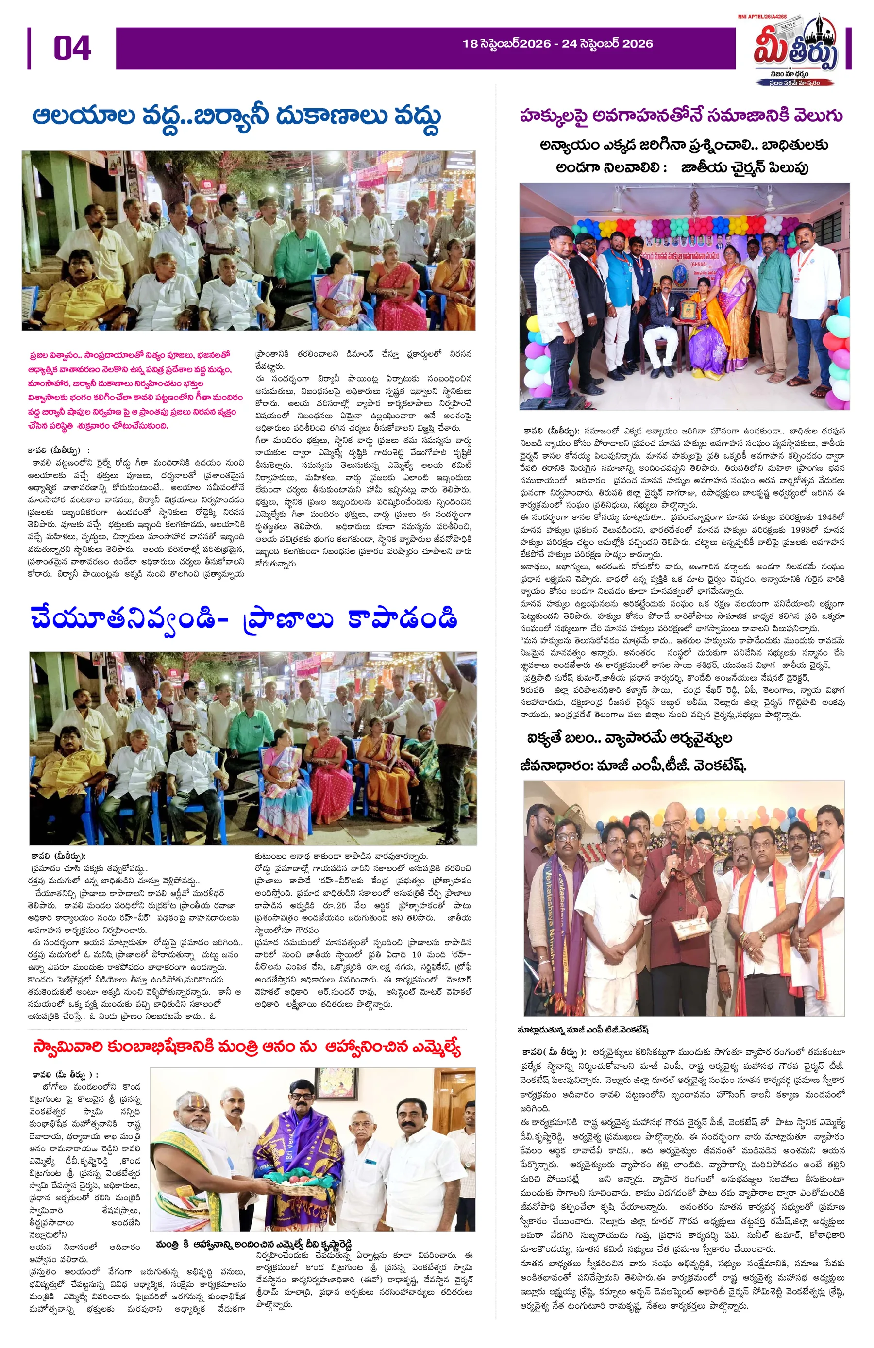 Page 4