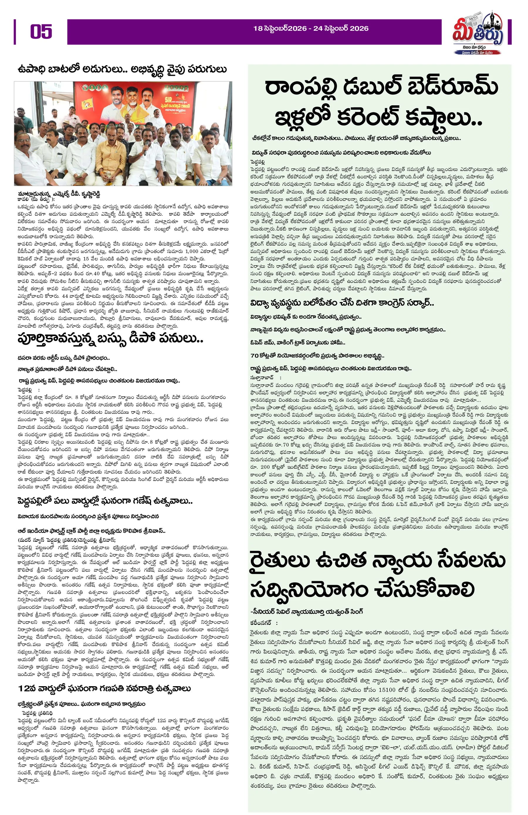 Page 5