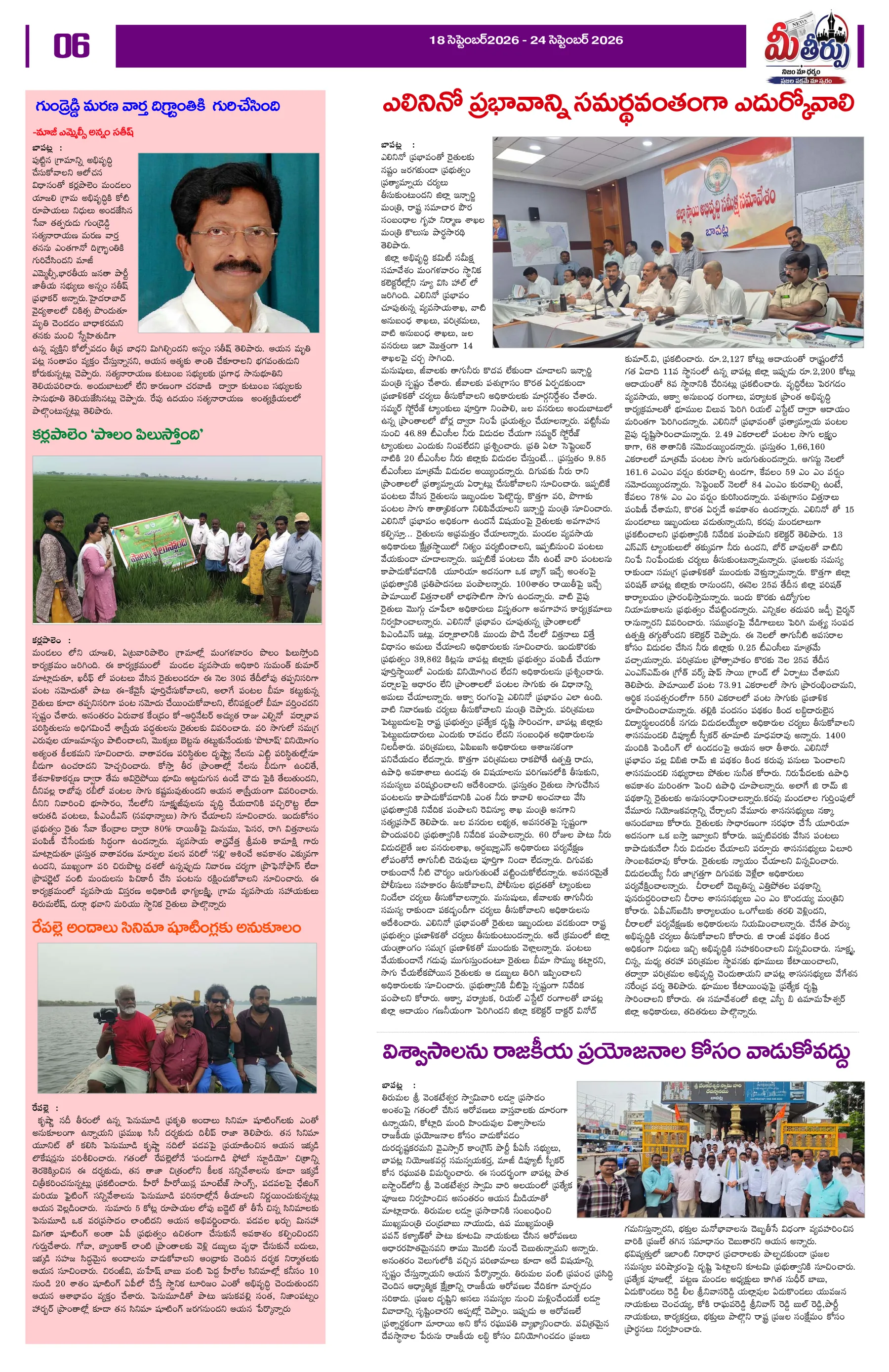 Page 6