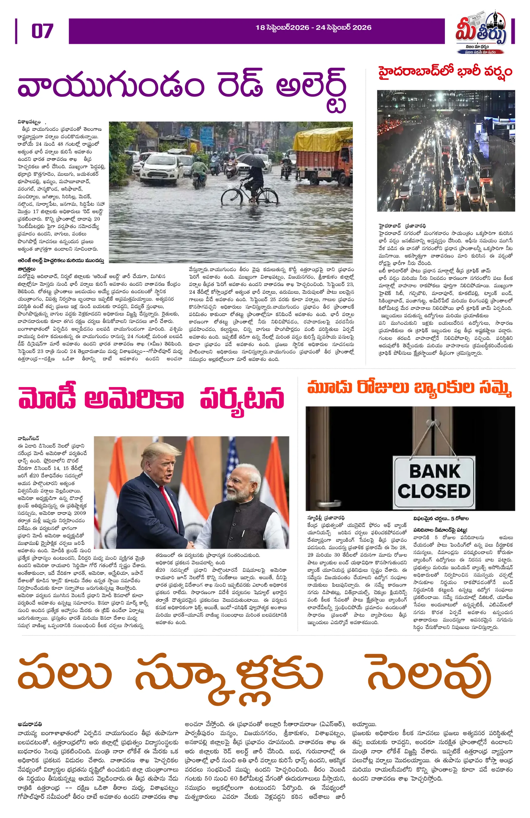 Page 7