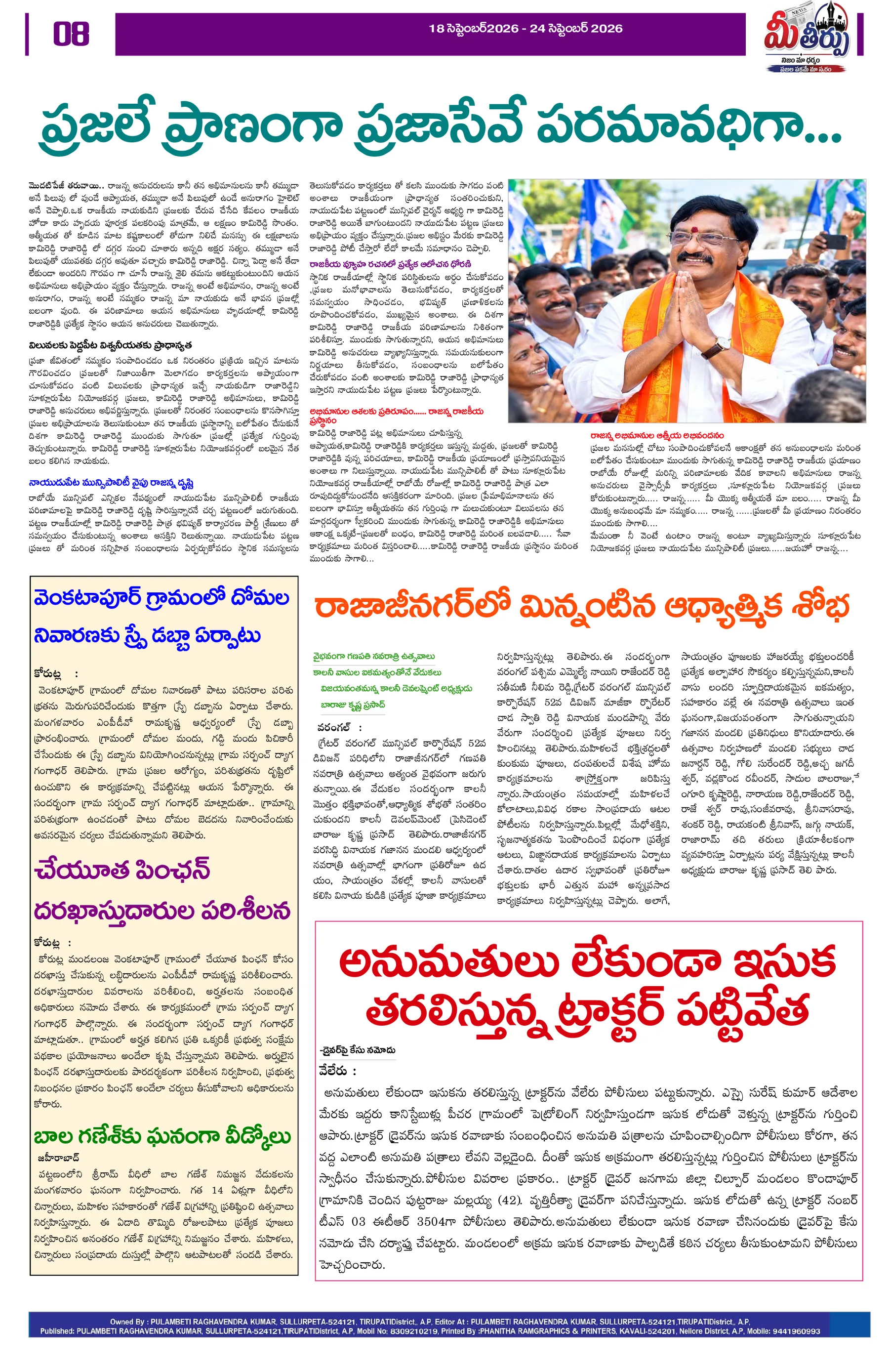 Page 8