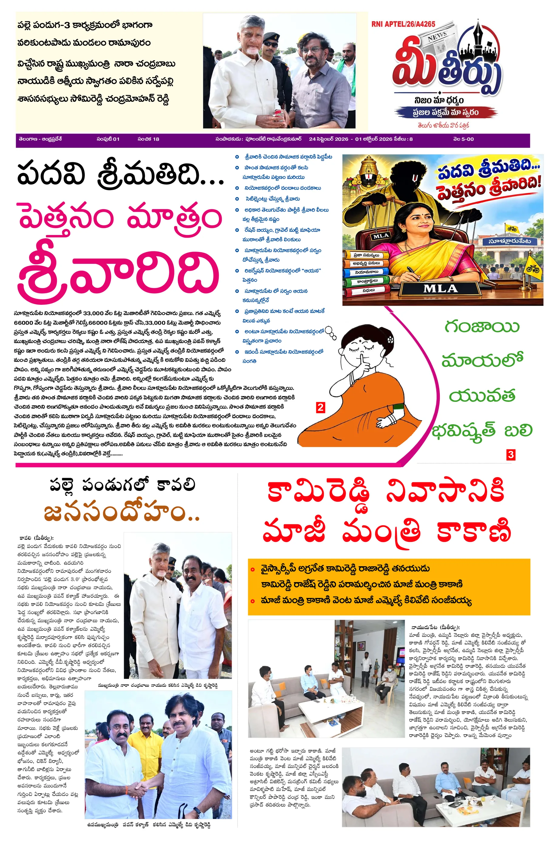 Andhra Pradesh