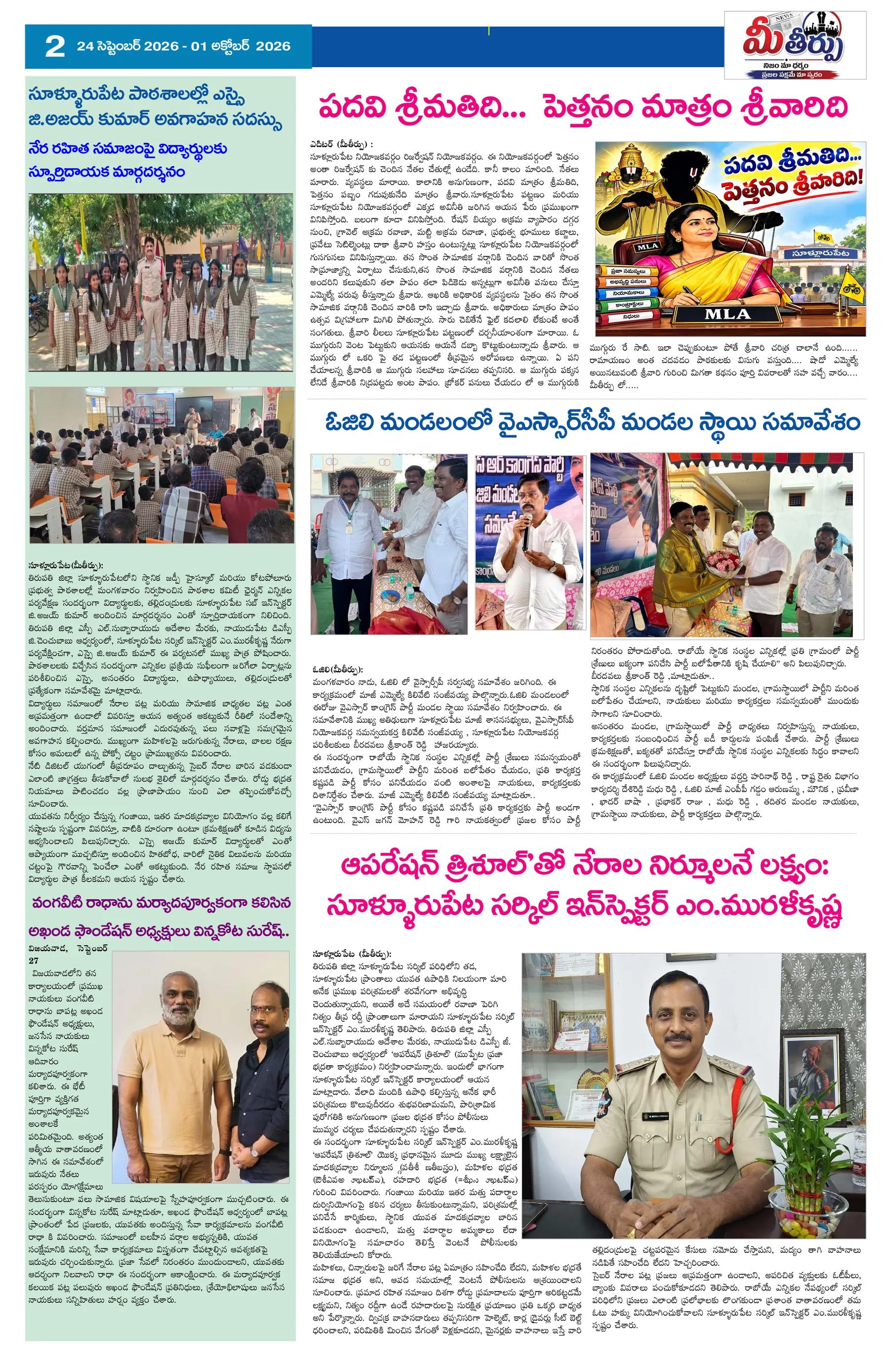 Page 2