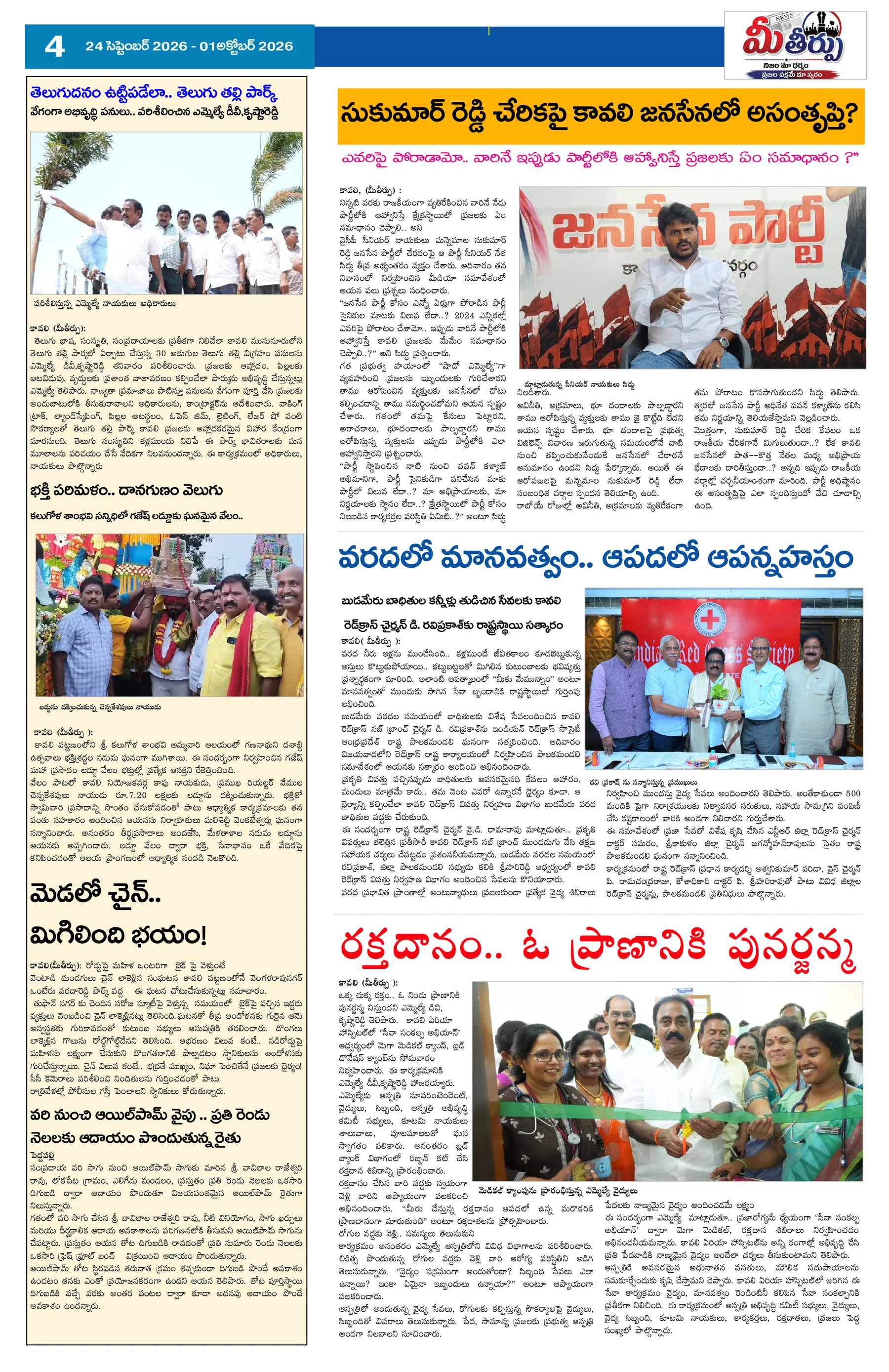 Page 4