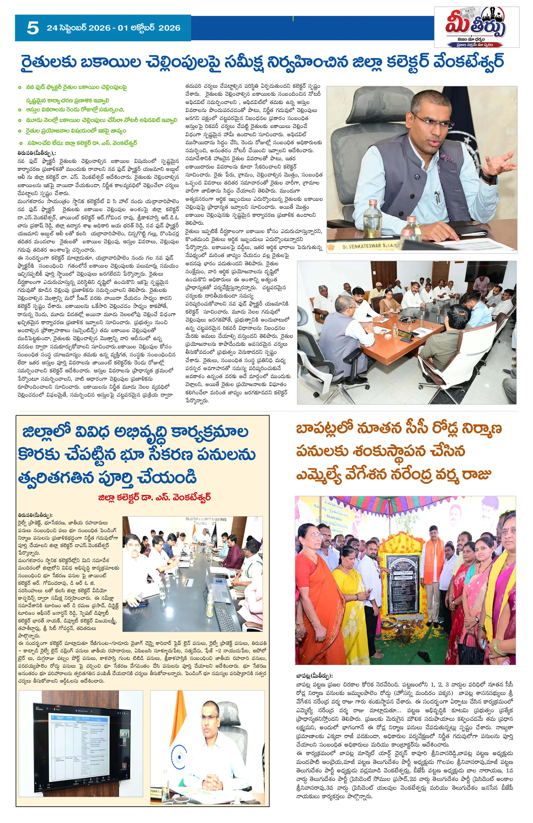 Page 5